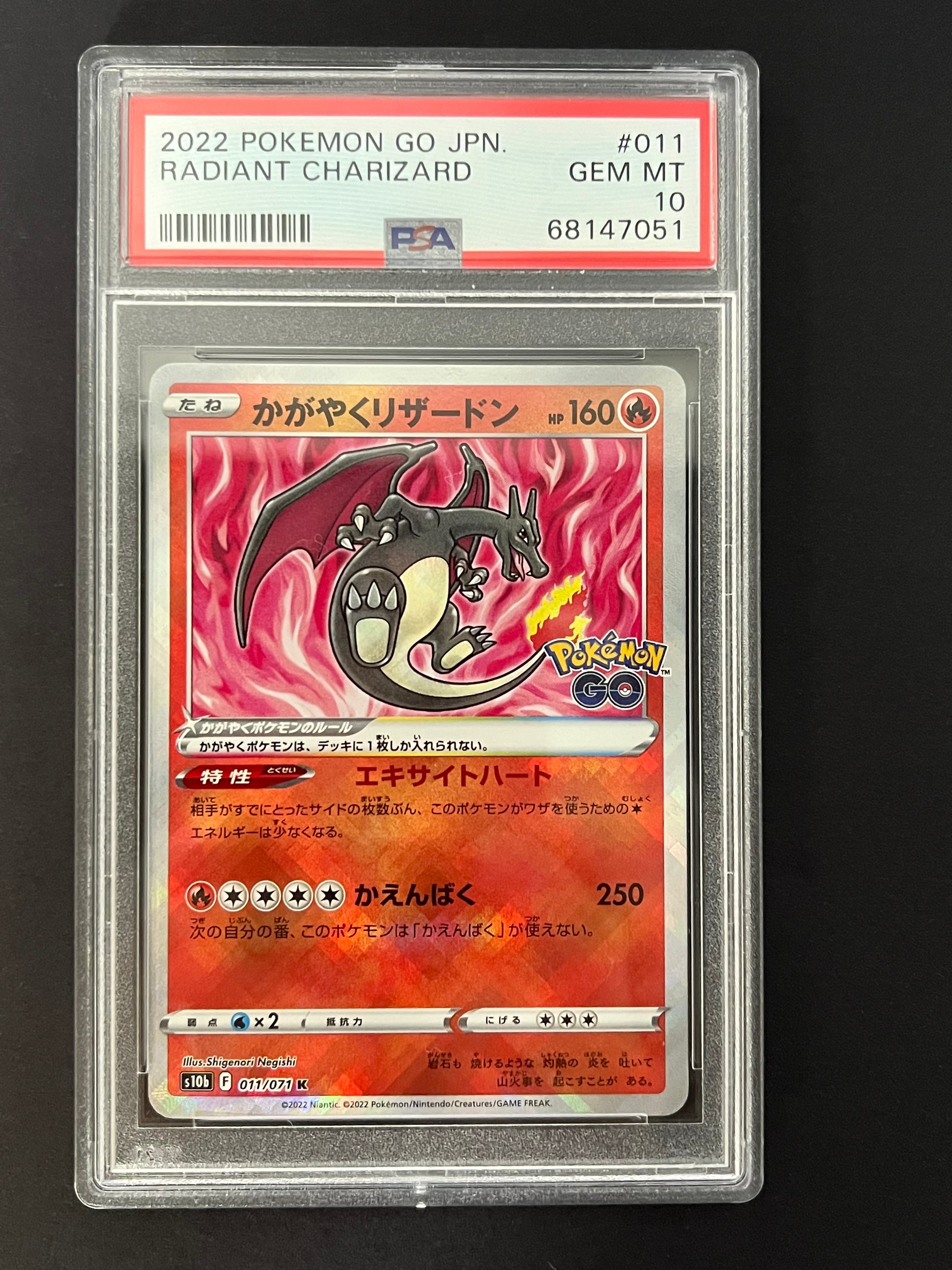 PSA10】かがやくリザードン K[S10b 011/071](強化拡張パック「Pokemon