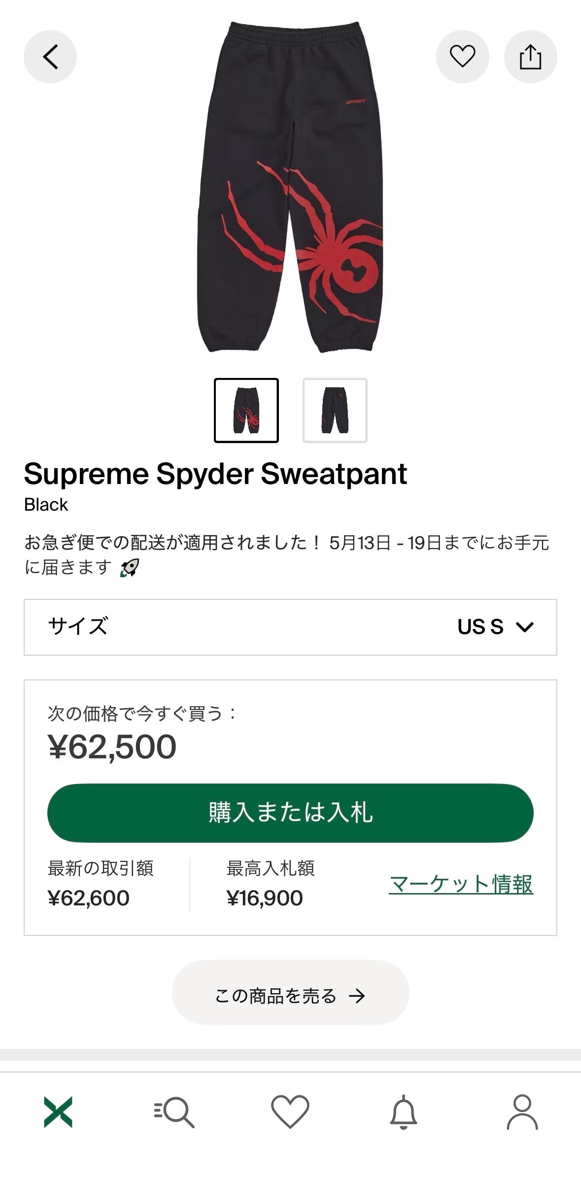 Supreme x Spyder Sweatpant "Black"