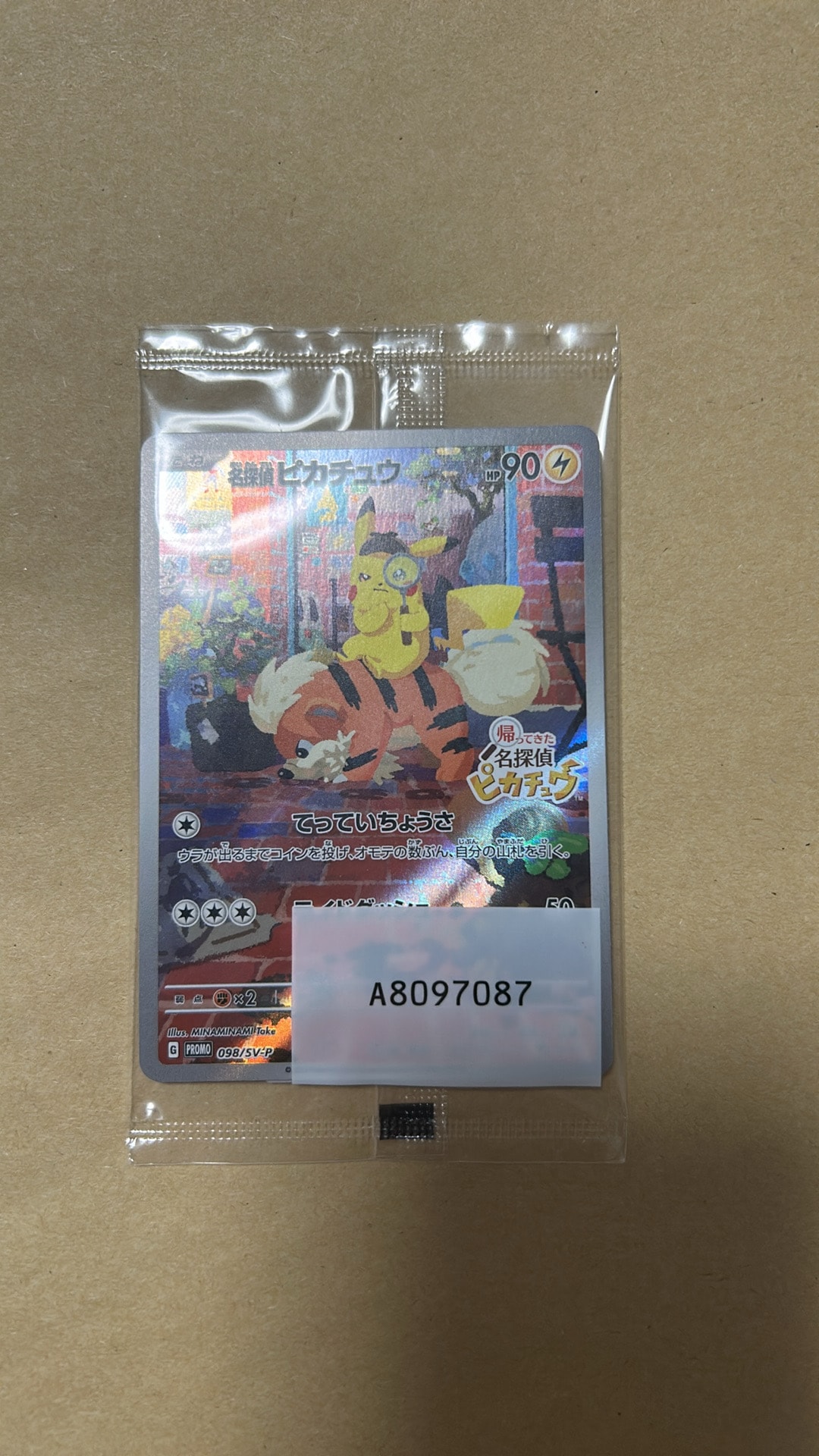 名探偵ピカチュウ: プロモ [SV-P 098](プロモーションカード「SV-P