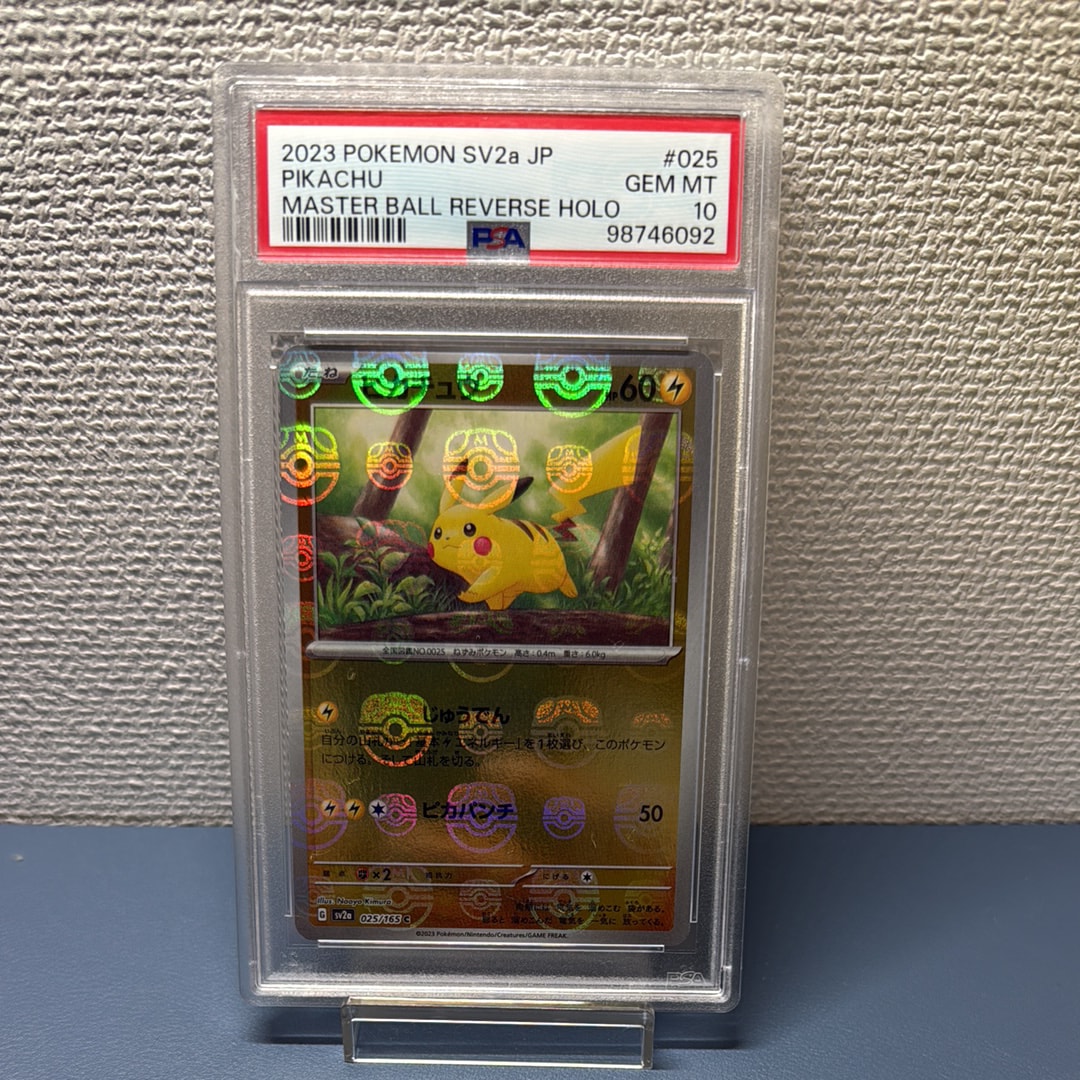 ピカチュウ C: マスターボールミラー (マスボピカチュウ) [SV2a 025/165](強化拡張パック「ポケモンカード151」)