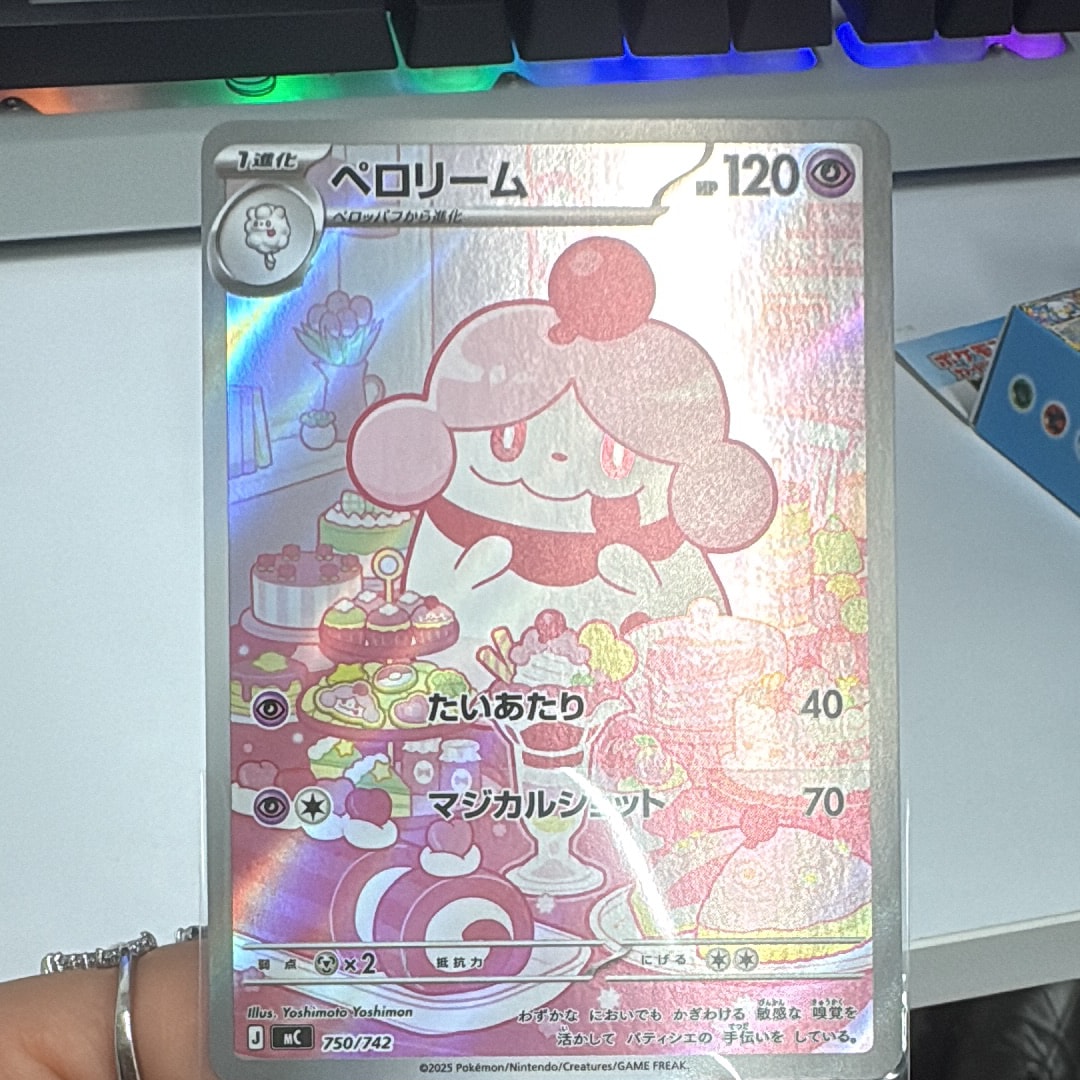 ペロリーム AR仕様 [MC 750/742](スタートデッキ100「バトルコレクション」)