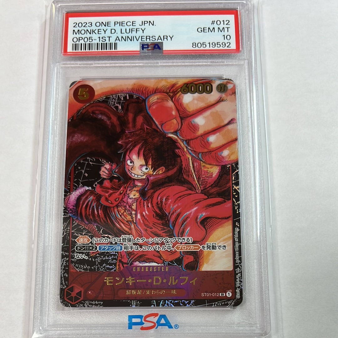 モンキー・D・ルフィ SR [ST01-012] (ブースターパック 新時代の主役)