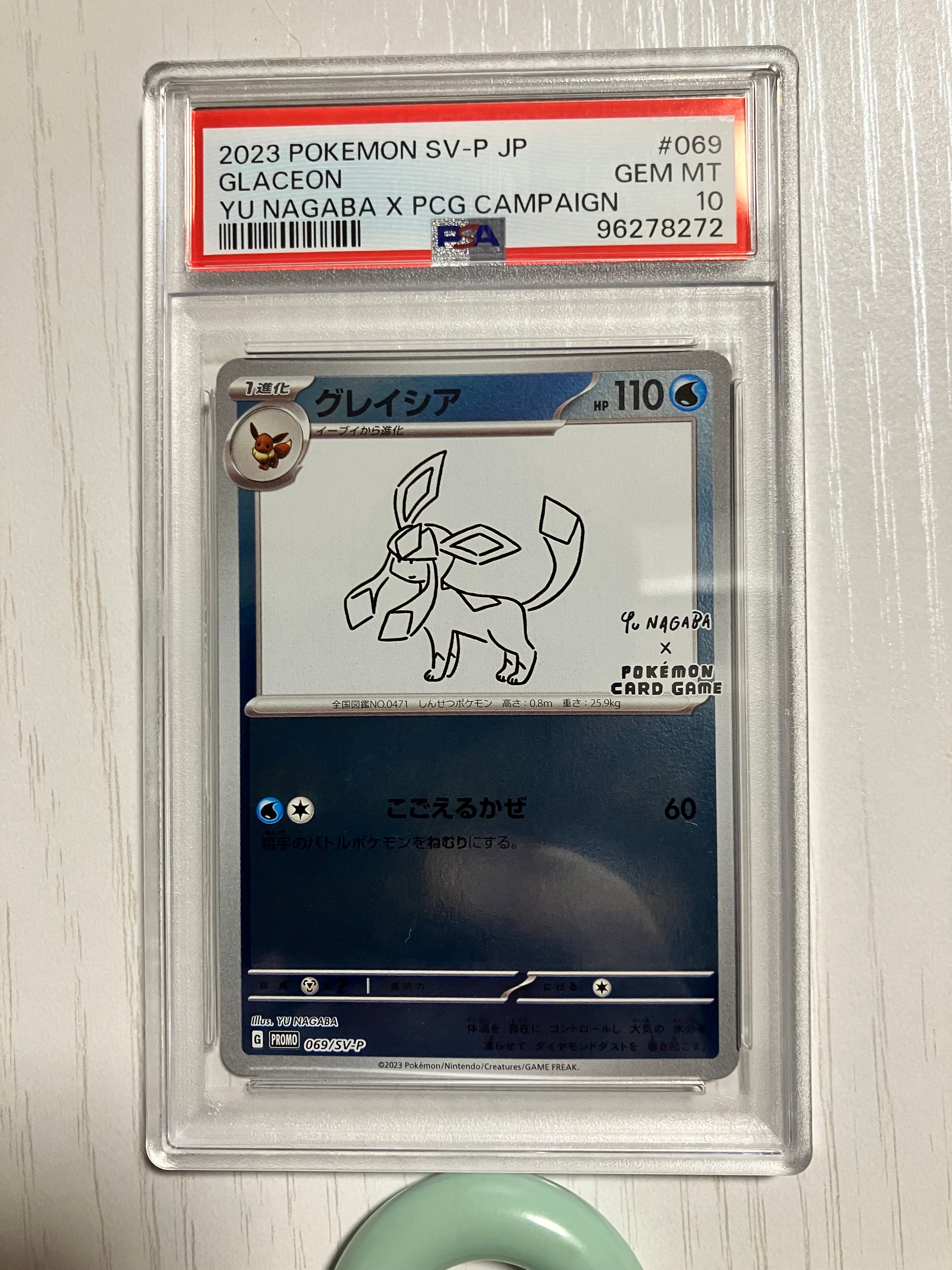 グレイシア: プロモ [SV-P 069](「YU NAGABA×ポケモンカードゲーム」プロモーションカード「SV-P」)