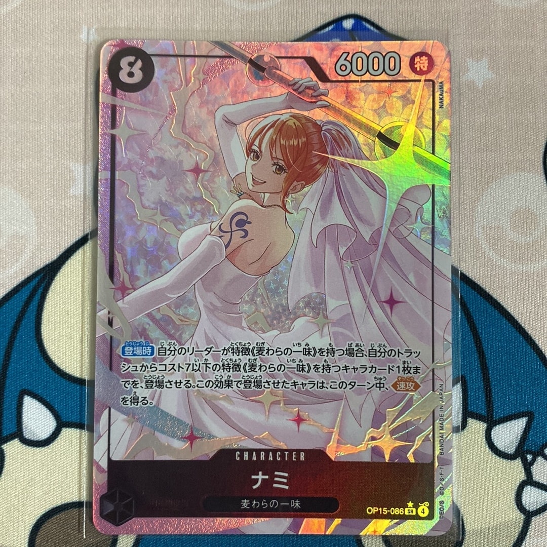 ナミ SR-P [OP15-086](ブースターパック「神の島の冒険」)通販・買取