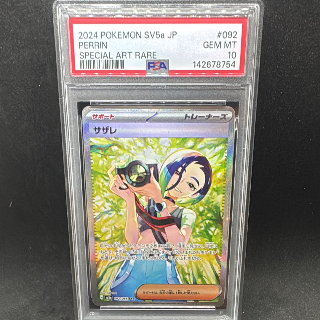 サザレ SAR SV5a クリムゾンヘイズ 092/066 PSA10】 サザレ (SAR) {092/066} [SV5a/クリムゾンヘイズ] [SV] - magi