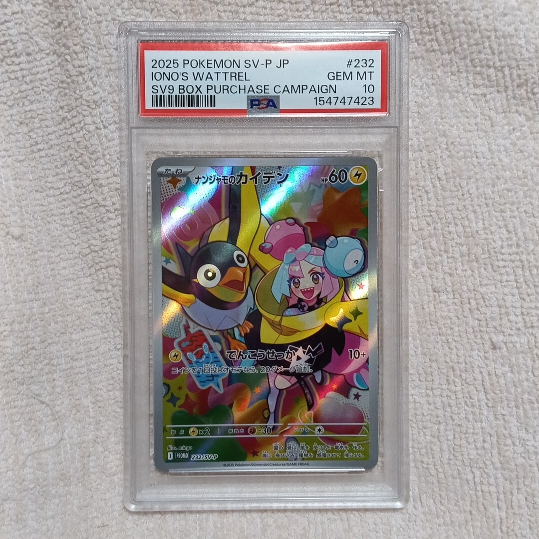ナンジャモのカイデン P [SV-P 232](プロモーションカード「拡張パック バトルパートナーズ Box購入キャンペーン」)
