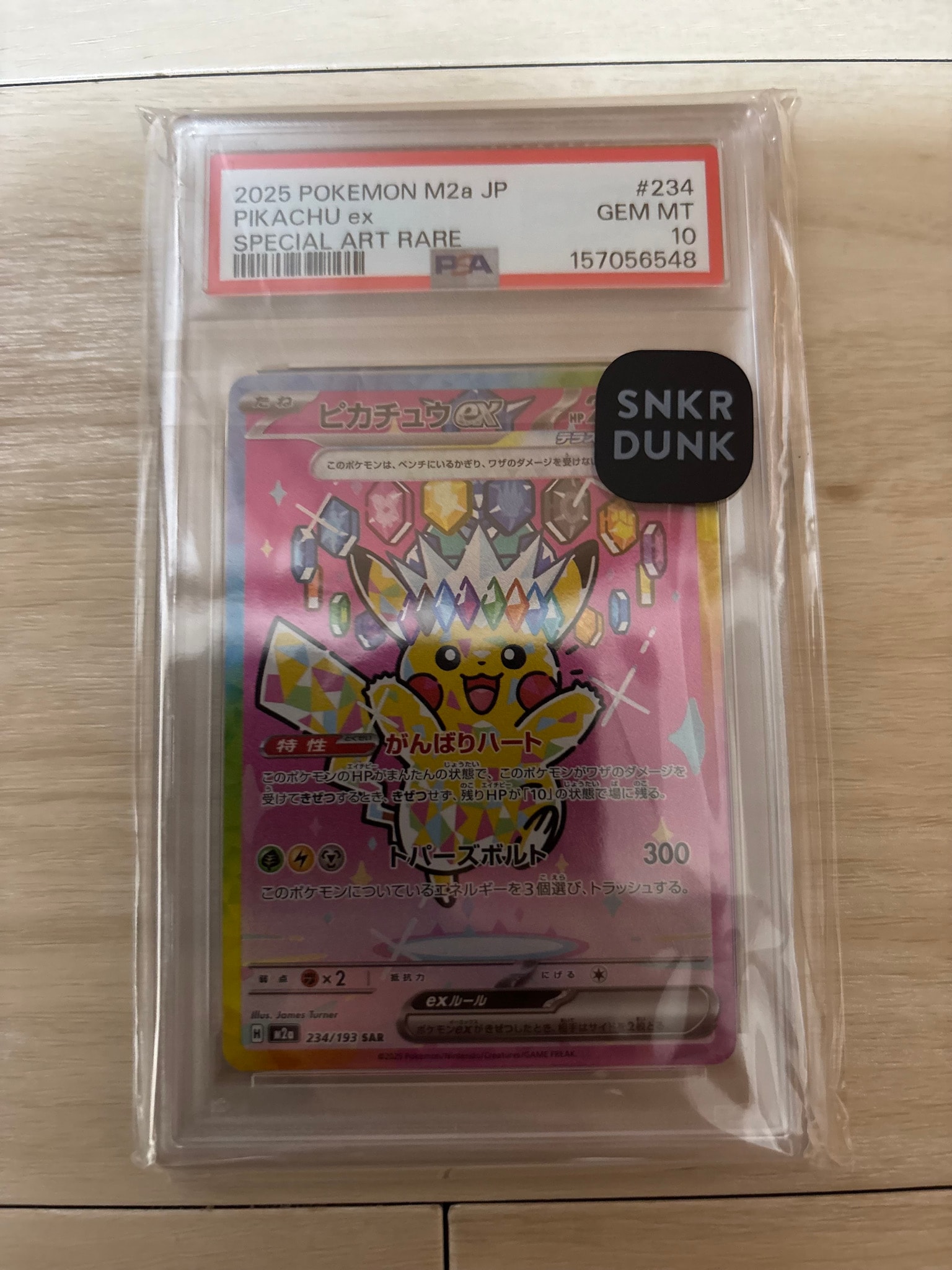 ピカチュウex SAR [M2a 234/193](ハイクラスパック「MEGAドリームex」)