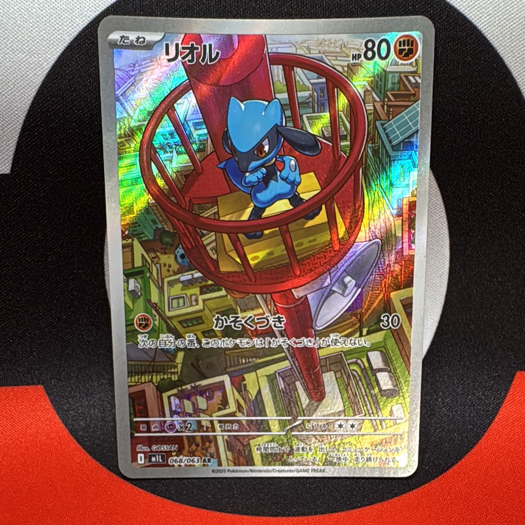 リオル AR [M1L 068/063](拡張パック「メガブレイブ」)通販・買取