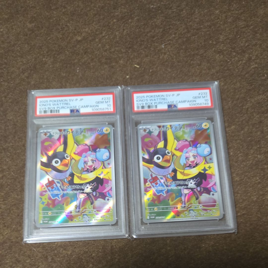 ナンジャモのカイデン P [SV-P 232](プロモーションカード「拡張パック バトルパートナーズ Box購入キャンペーン」)