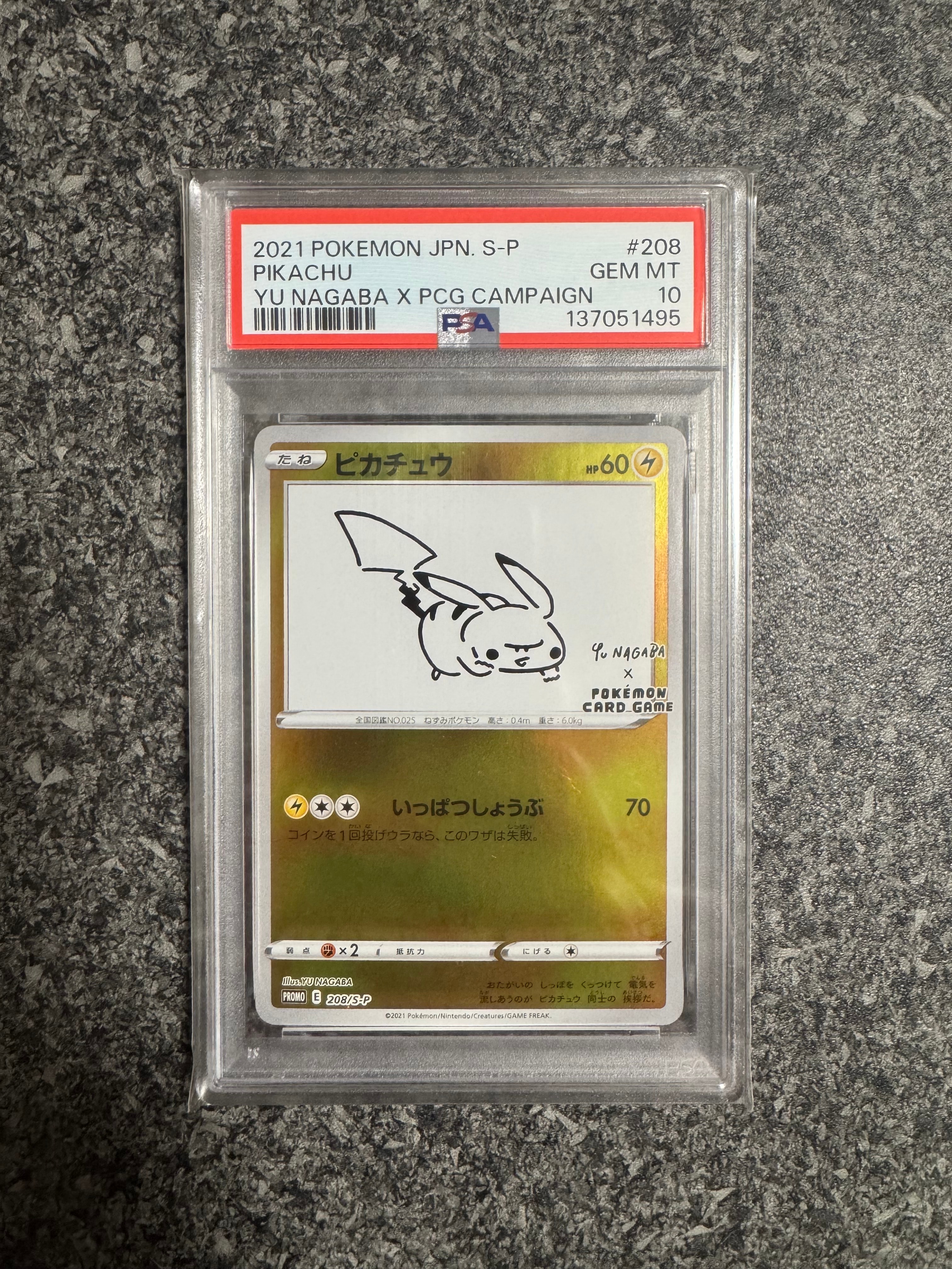 ピカチュウ:プロモ [S-P 208](「YU NAGABA×ポケモンカードゲーム」プロモーションカード「S-P」)