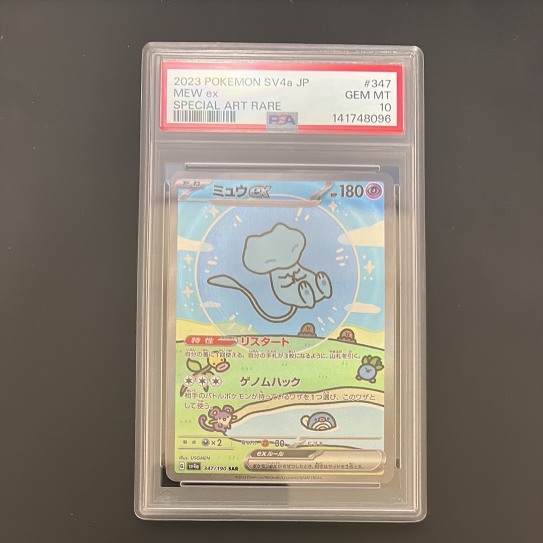 ミュウex SAR [SV4a 347/190](ハイクラスパック「シャイニートレジャーex」)