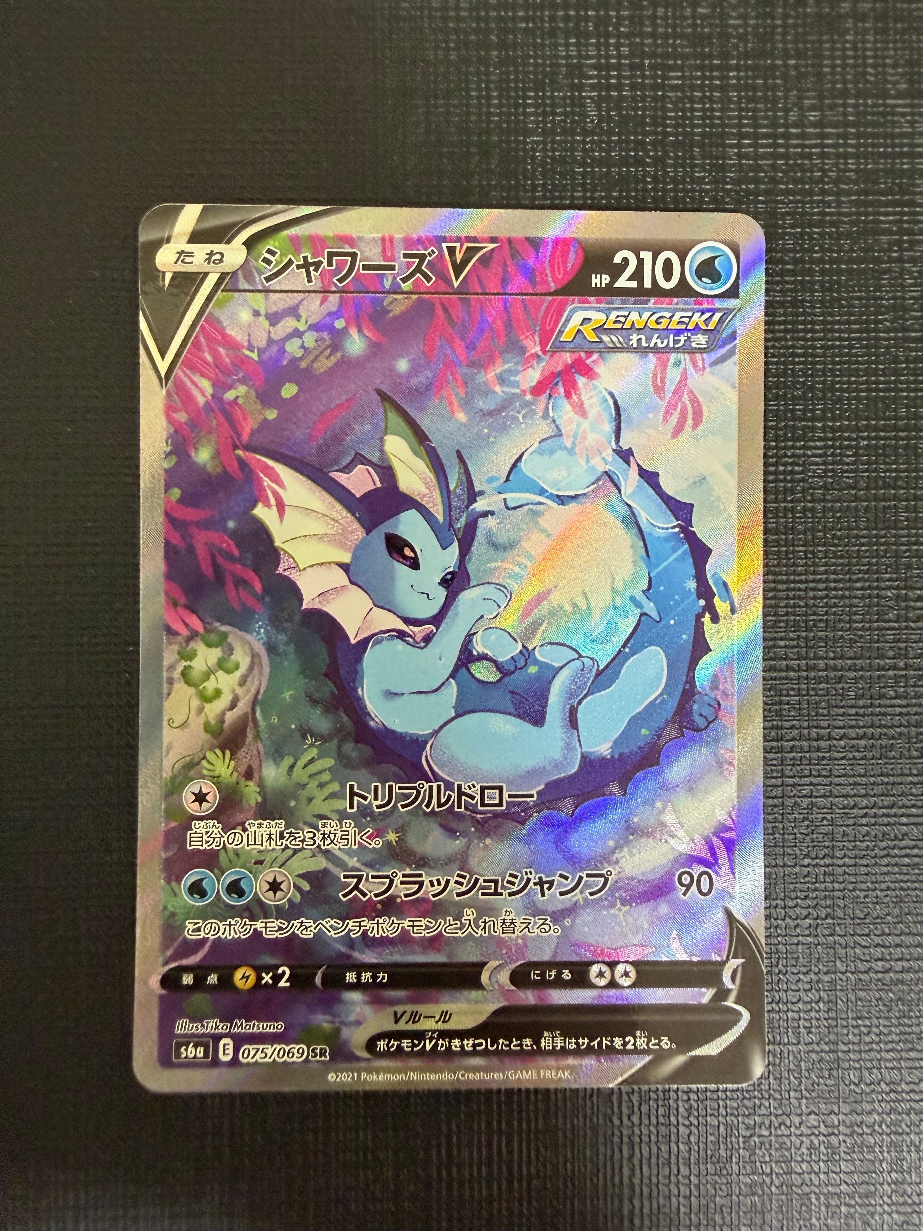 ブースターEX RR :1ED [CP3 007/032](コンセプトパック「ポケキュン