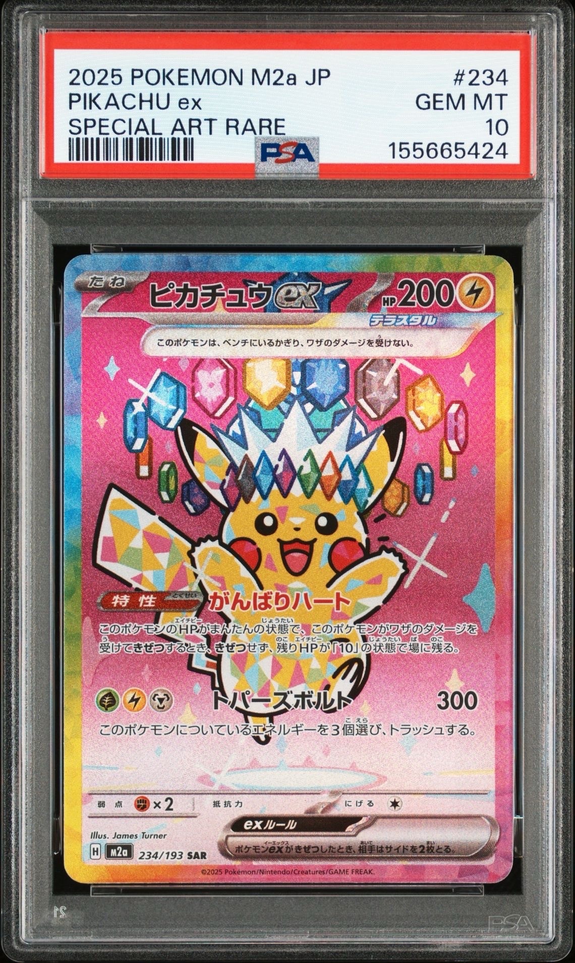 【PSA9・2連番】ピカチュウ 124/S-P メスピカチュウ メルカリ