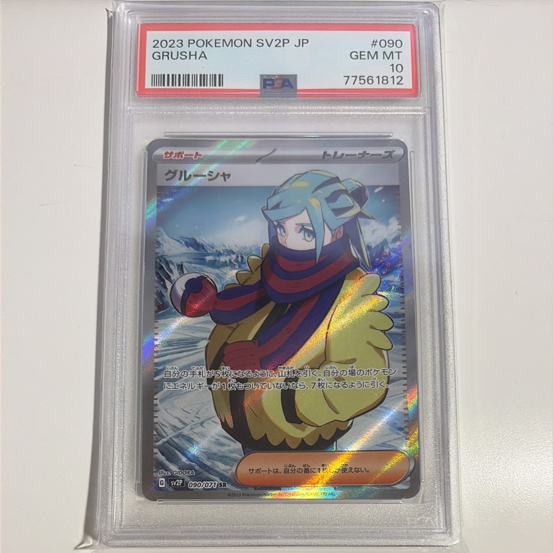 PSA10】ルギア: ミラー [s8a 005/028](拡張パック「25th