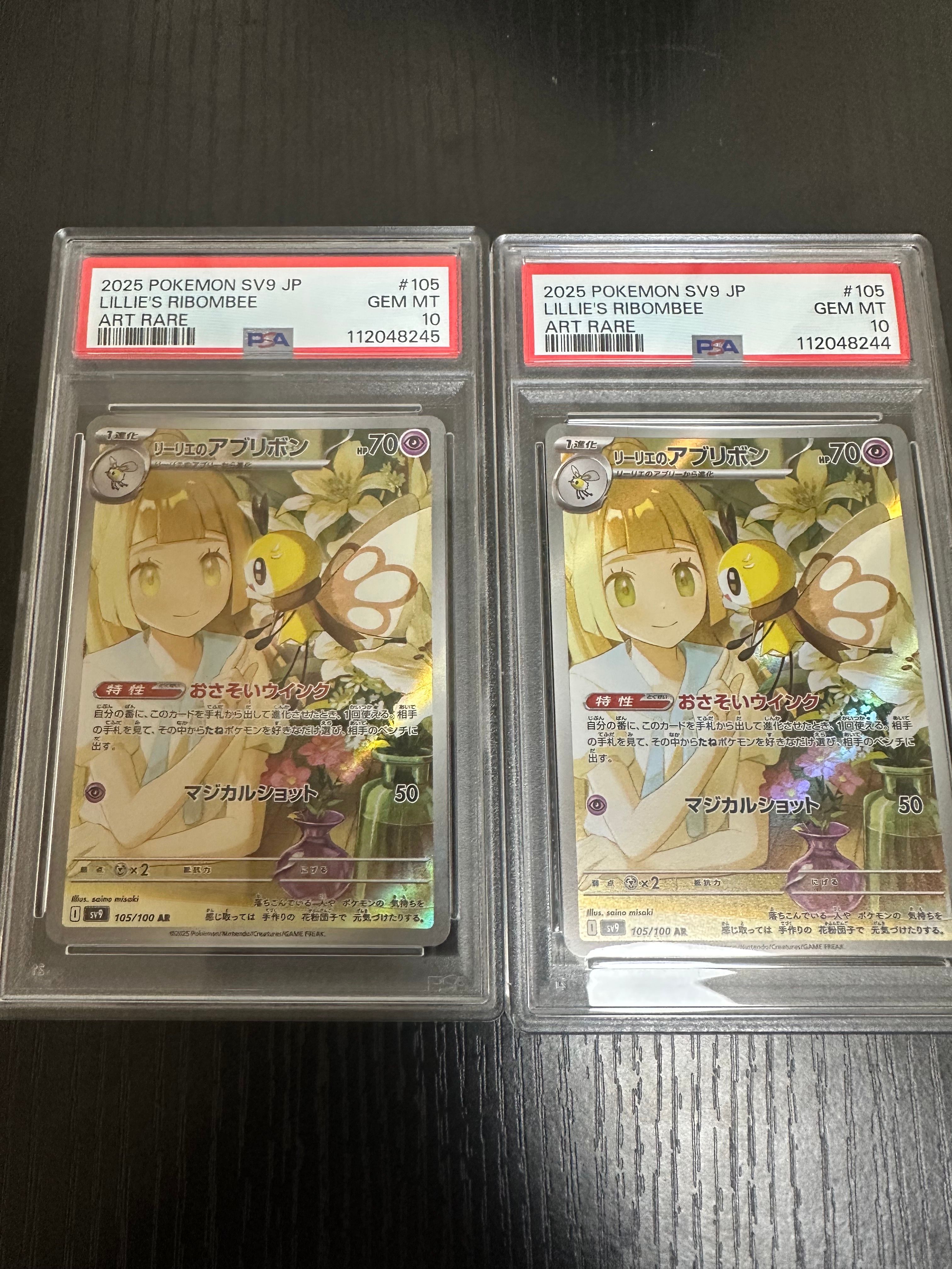 リーリエのアブリボン AR [SV9 105/100](拡張パック「バトルパートナーズ」)