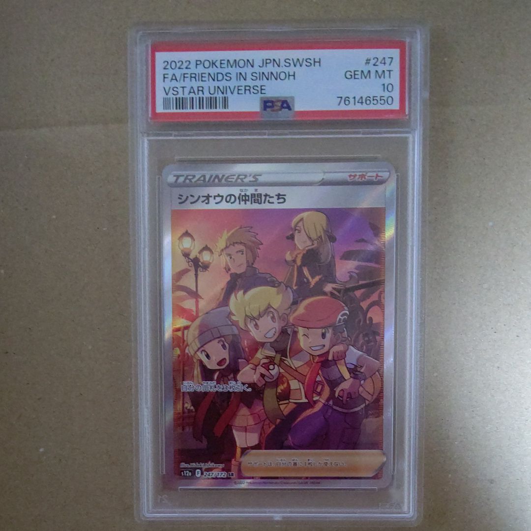 シンオウの仲間たち SR[s12a 247/172](ハイクラスパック「VSTARユニバース」)