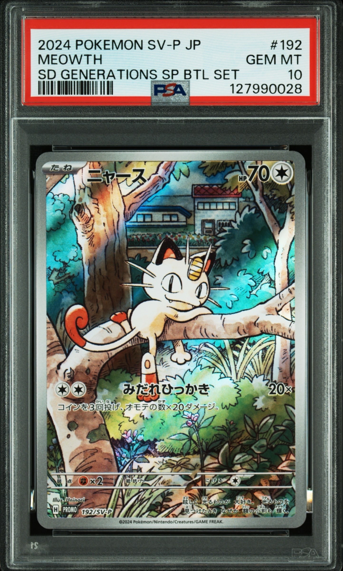 ニャース P [SV-P 192](スタートデッキ Generations「スペシャルバトルセット」)