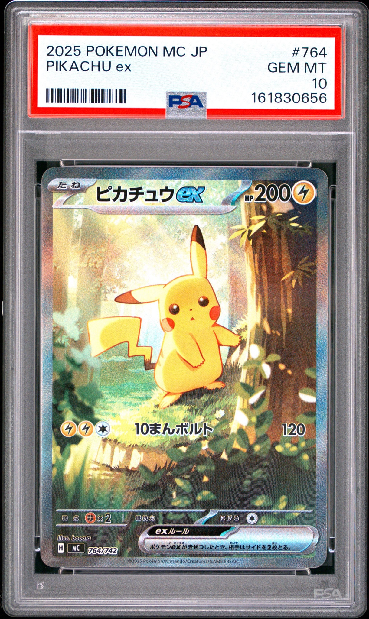 SALE中！【ポケカ】 ピカチュウex SAR仕様 スタートデッキ100 ピカチュウex SAR仕様 [MC 764/742](スタートデッキ100「バトル