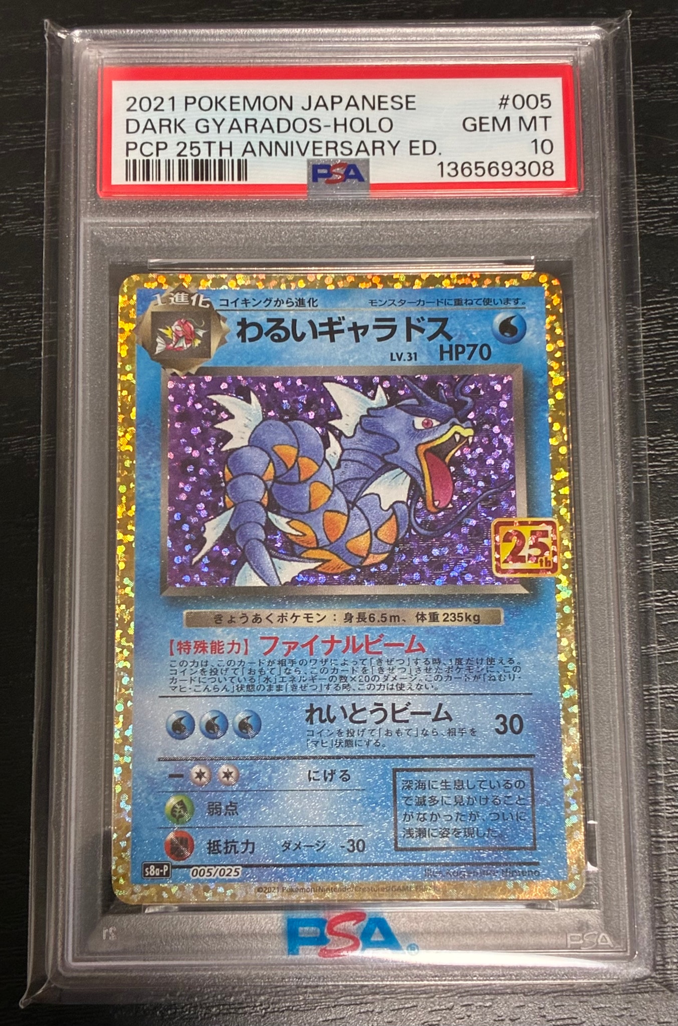 Dark Gyarados