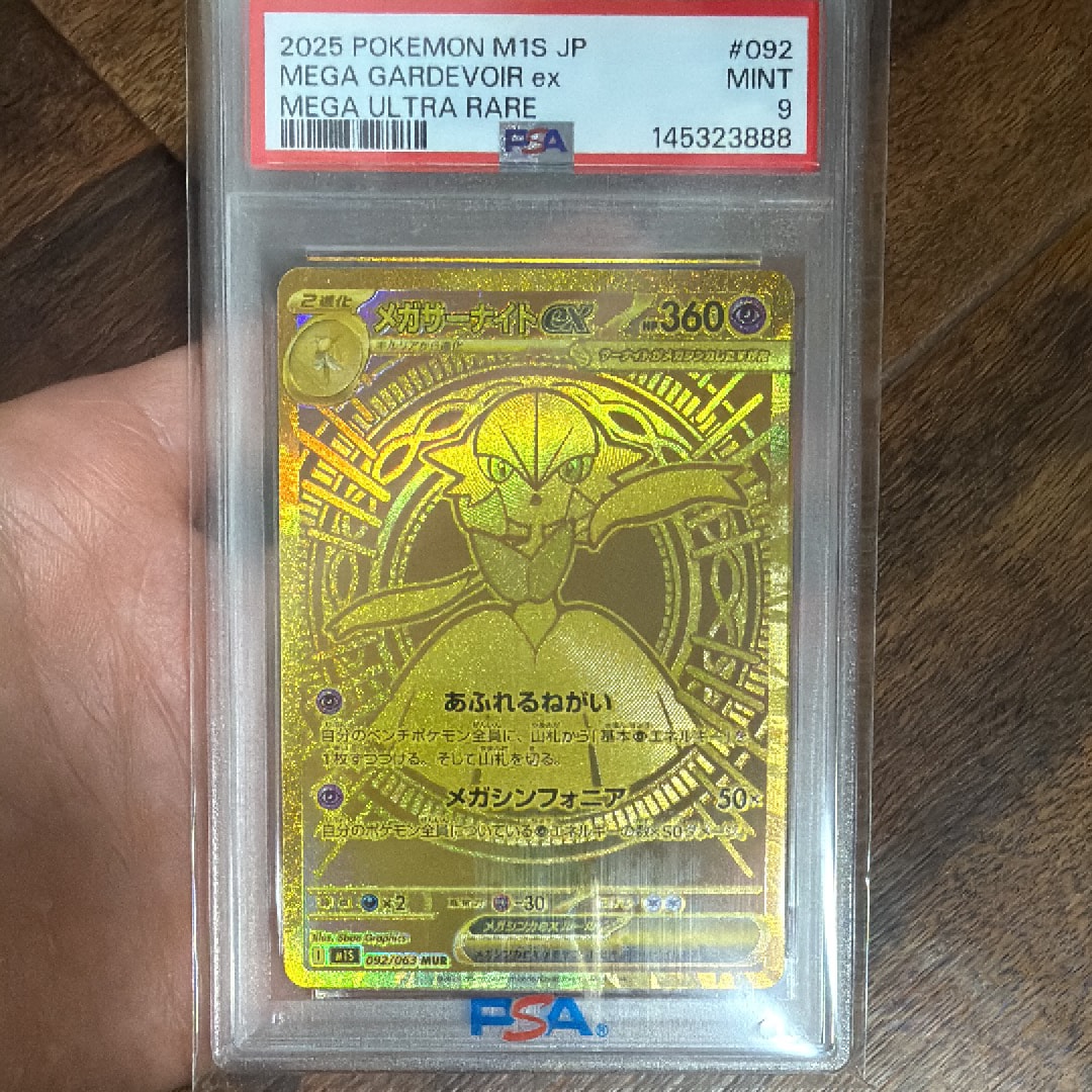 メガサーナイトex MUR [M1S 092/063](拡張パック「メガシンフォニア」)