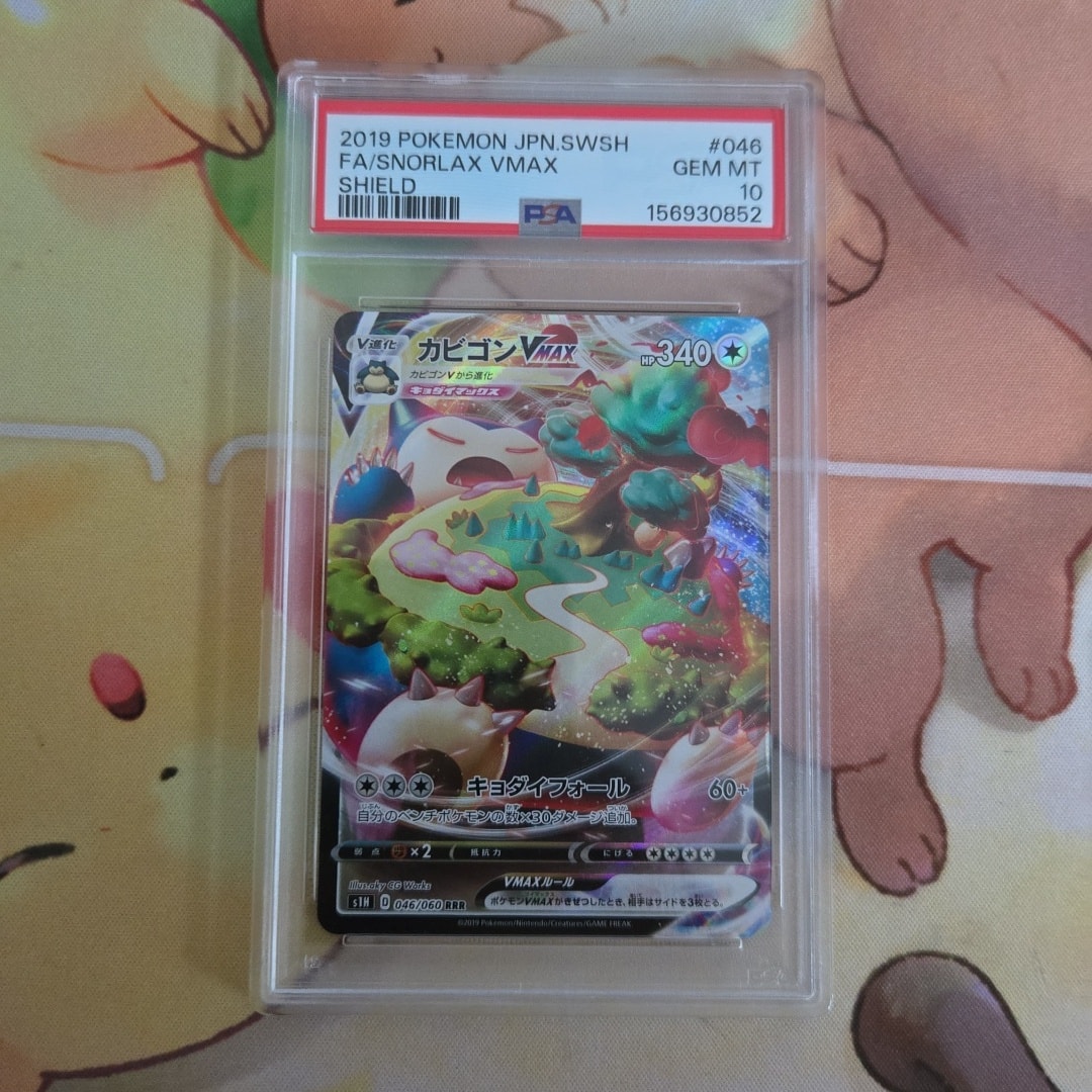 PSA10】ライチュウ ☆ [DP6 025/092](拡張パック「破空の激闘」) 1枚の