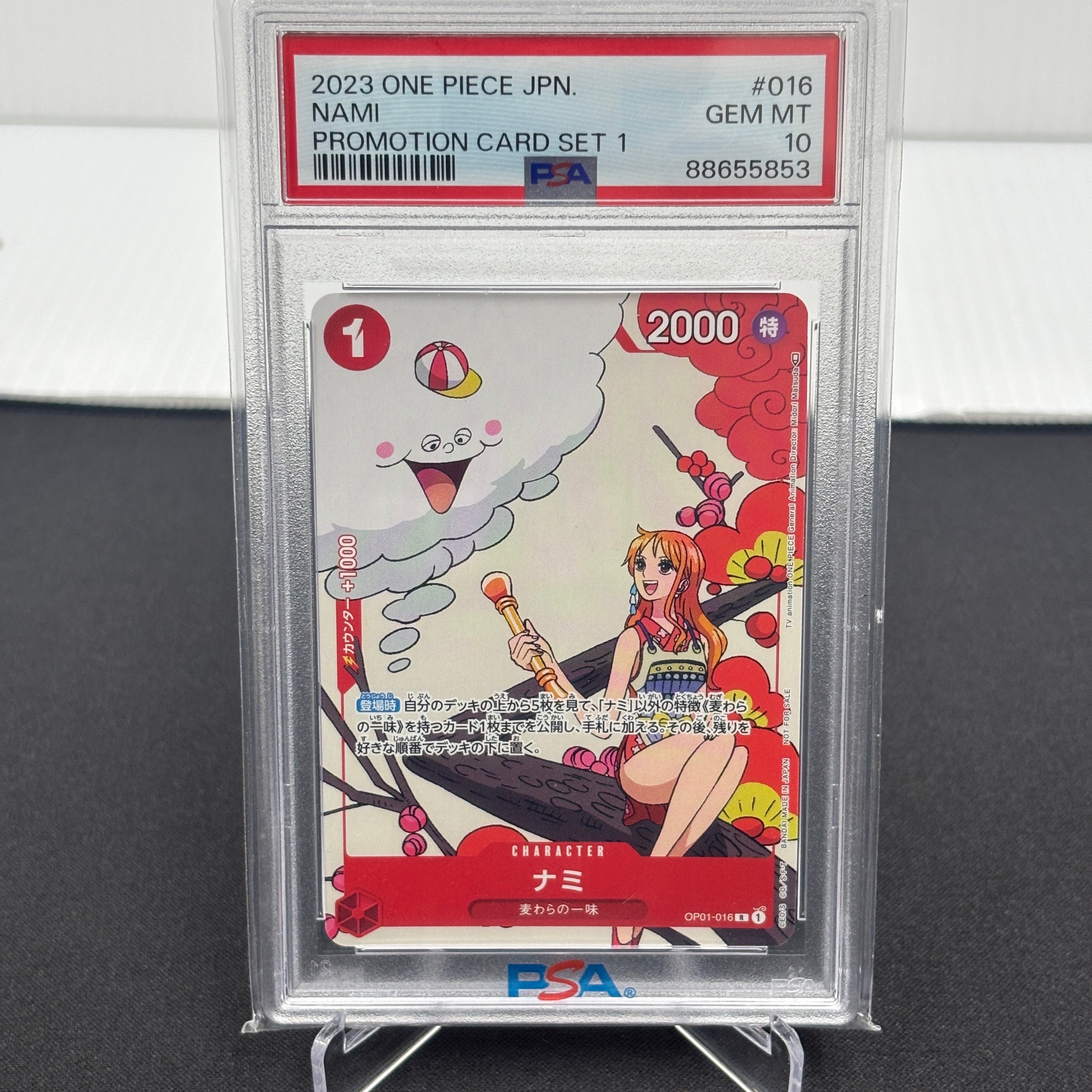 ナミ R [OP01-016] ( カイドウに挑め!!第1シーズン)