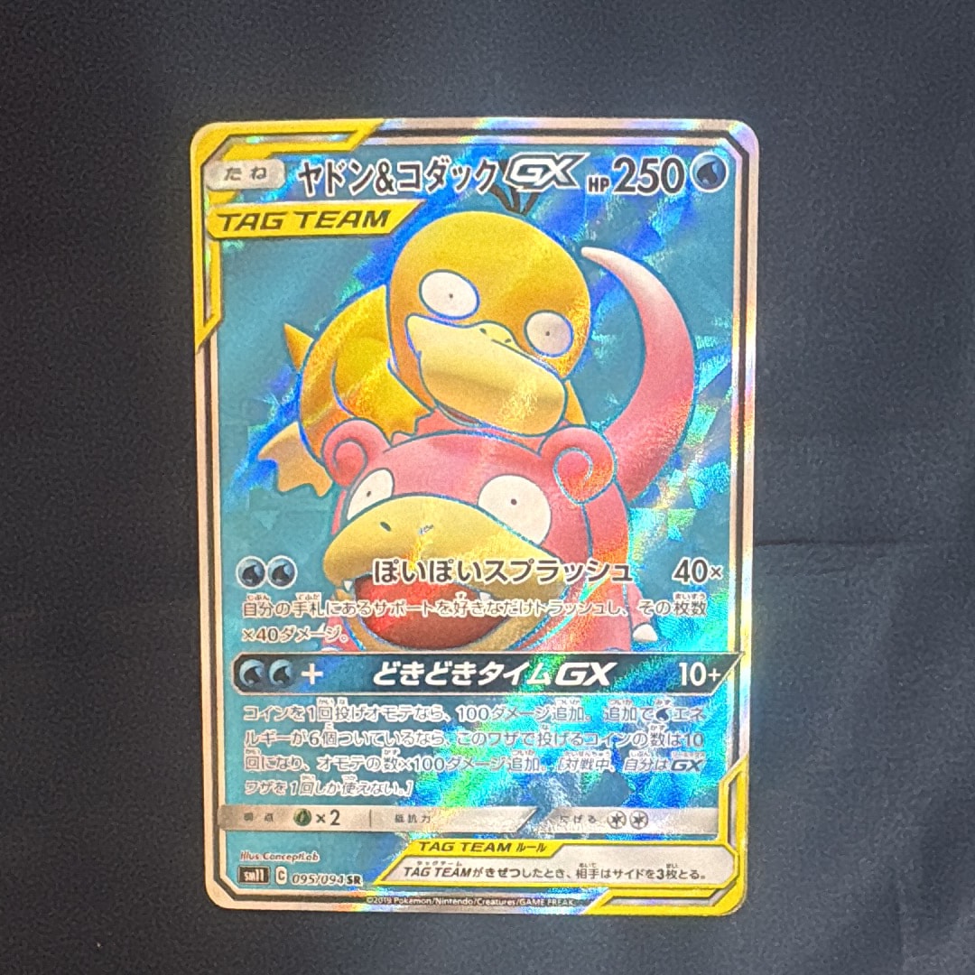 ヤドン&コダックGX SR[SM11 095/094](拡張パック「ミラクルツイン」)