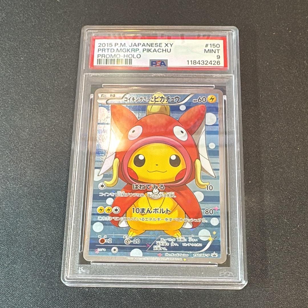コイキングごっこピカチュウ: プロモ[XY-P 150/XY-P](プロモーションカード「XY-P」)