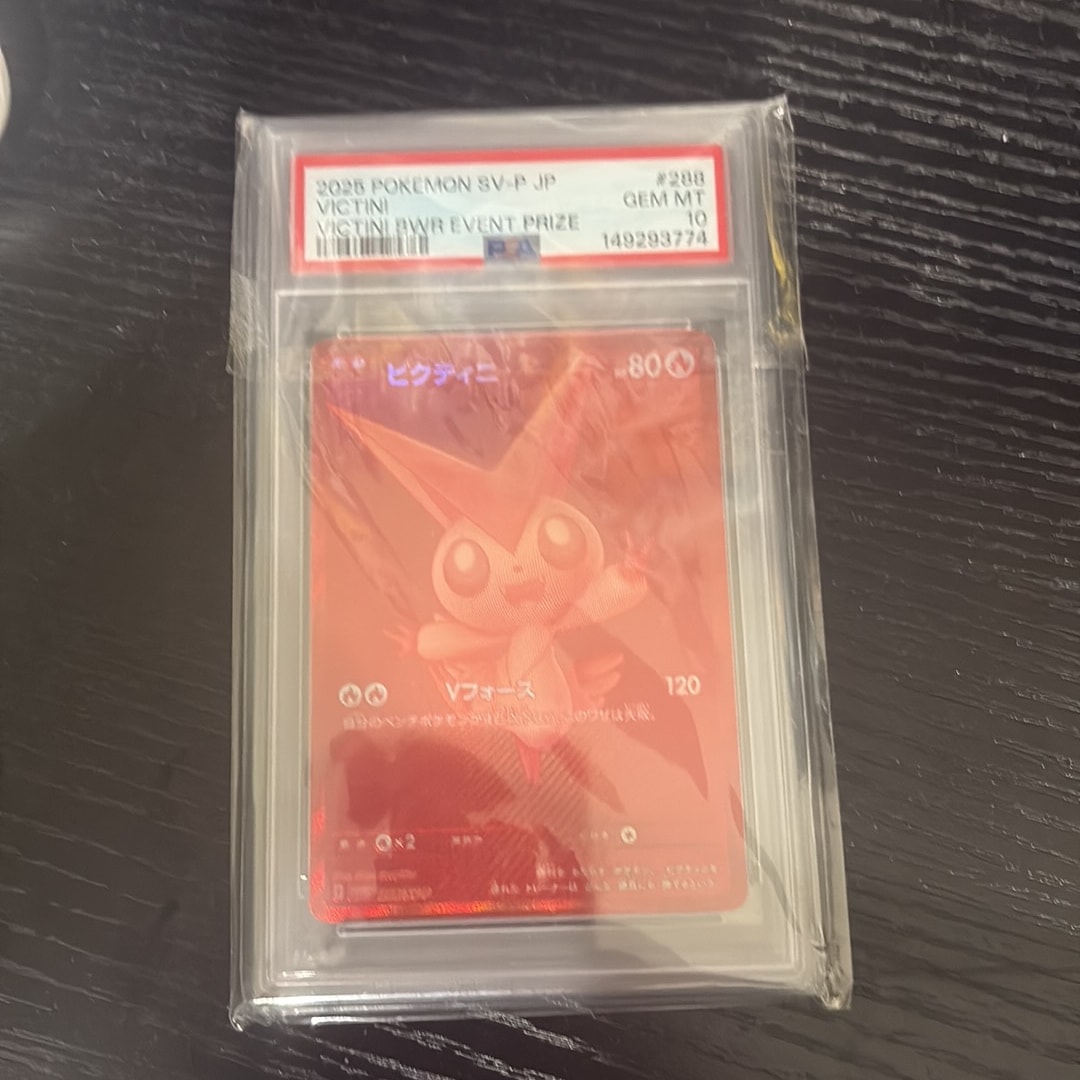 ビクティニ P [SV-P 288](プロモーションカード「ビクティニBWR争奪戦