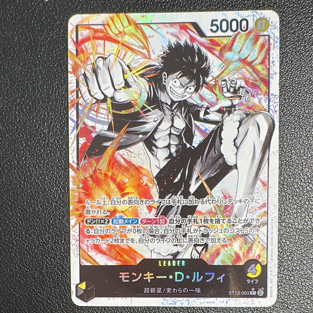 モンキー・D・ルフィ L-P [ST13-003] (アルティメットデッキ 3兄弟の絆 ボーナスパック)