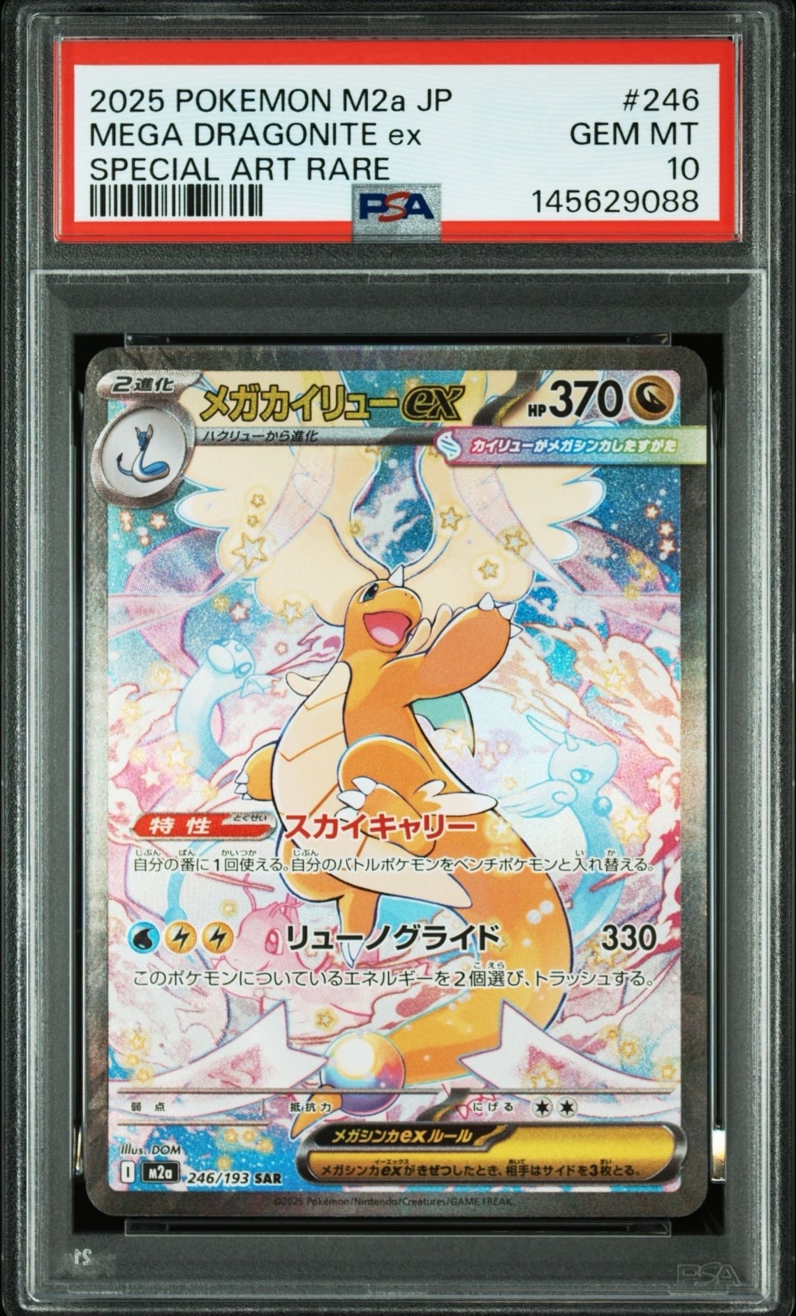 ライチュウ&アローラライチュウGX SR: SA[SM10a 057/054](強化拡張