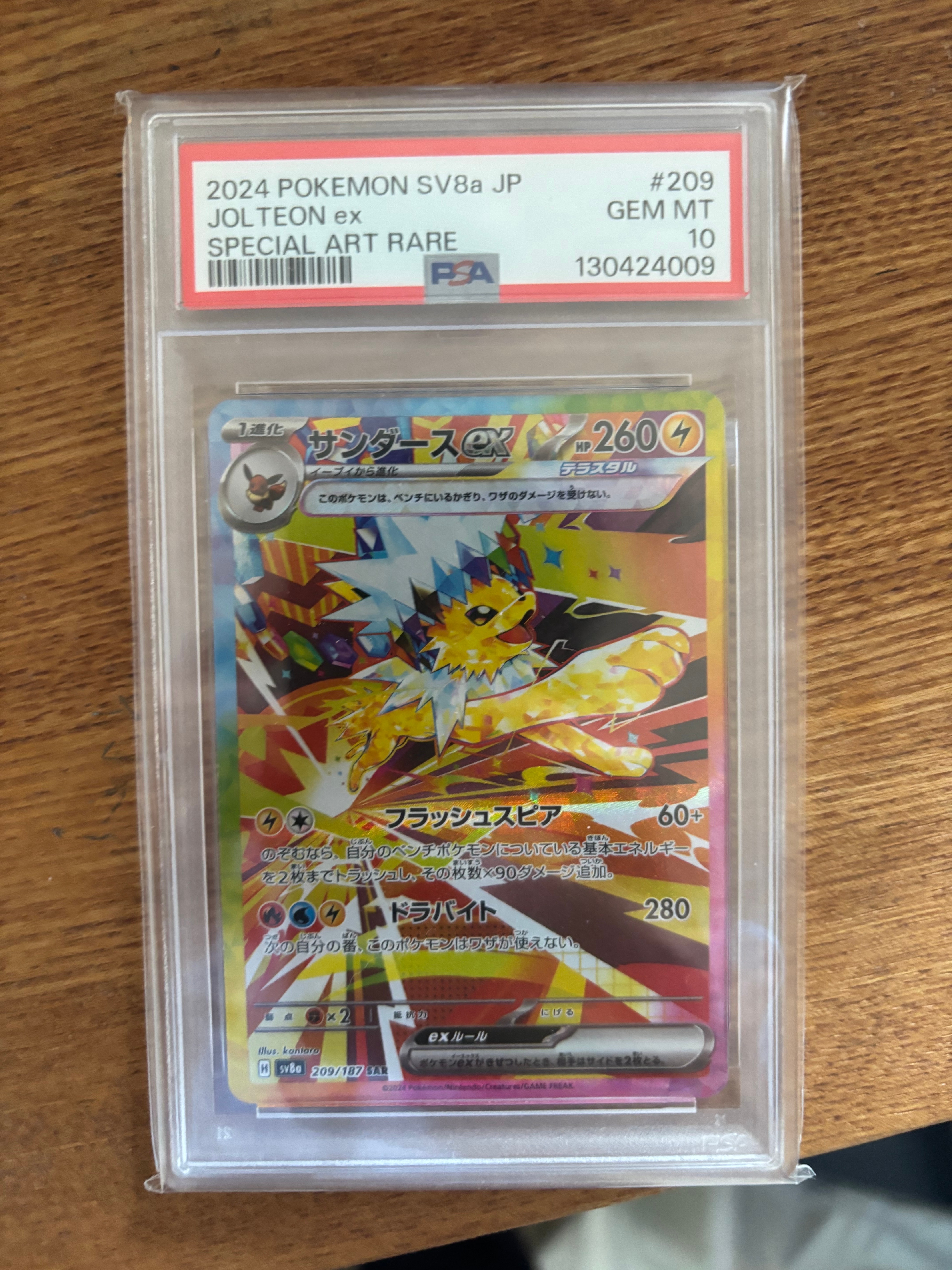 デオキシスex [PCG-E 019/019](ギフトボックス エメラルドver.)の新品