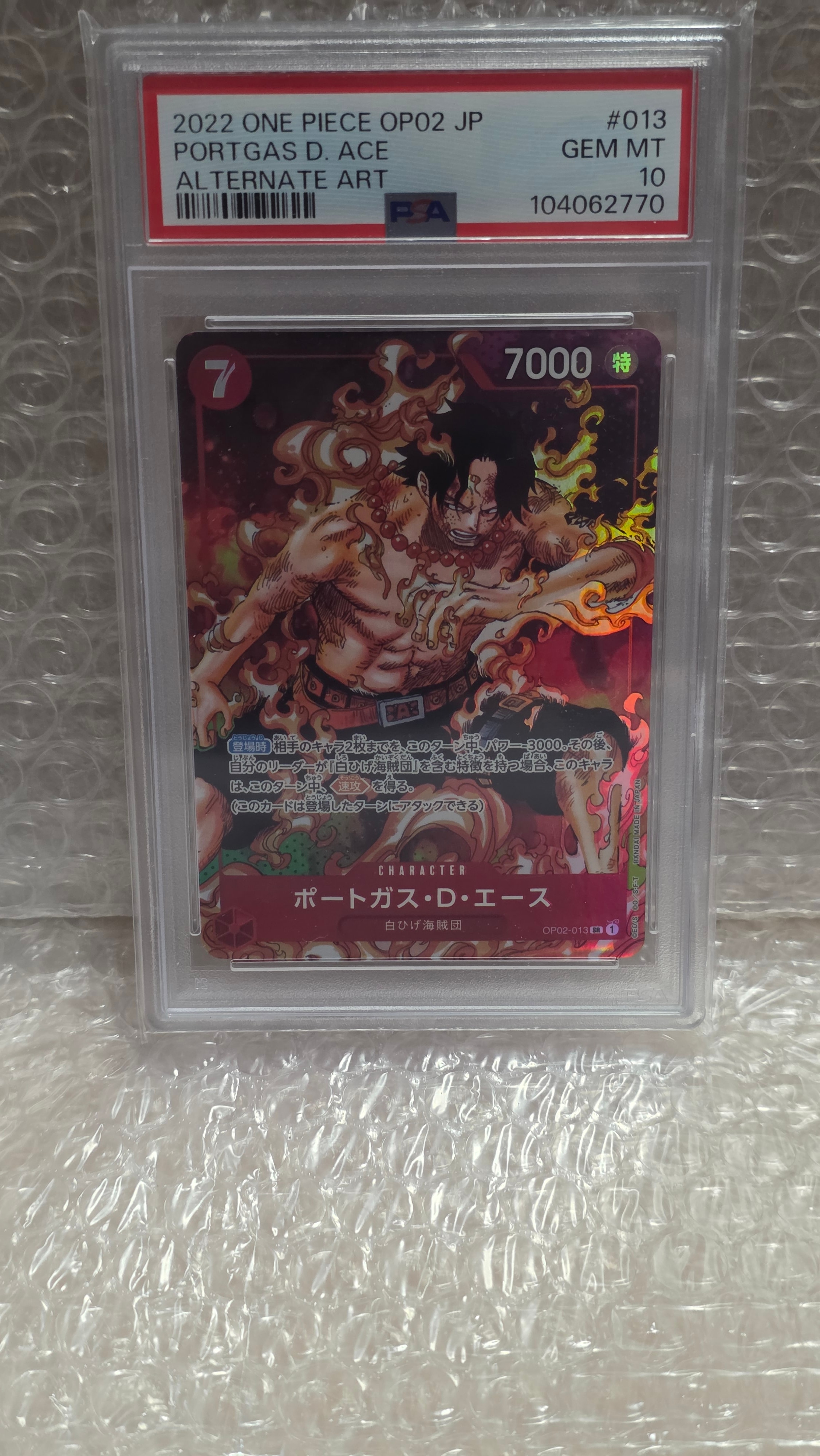 ポートガス・D・エース SR-P [OP02-013] (ブースターパック頂上決戦)