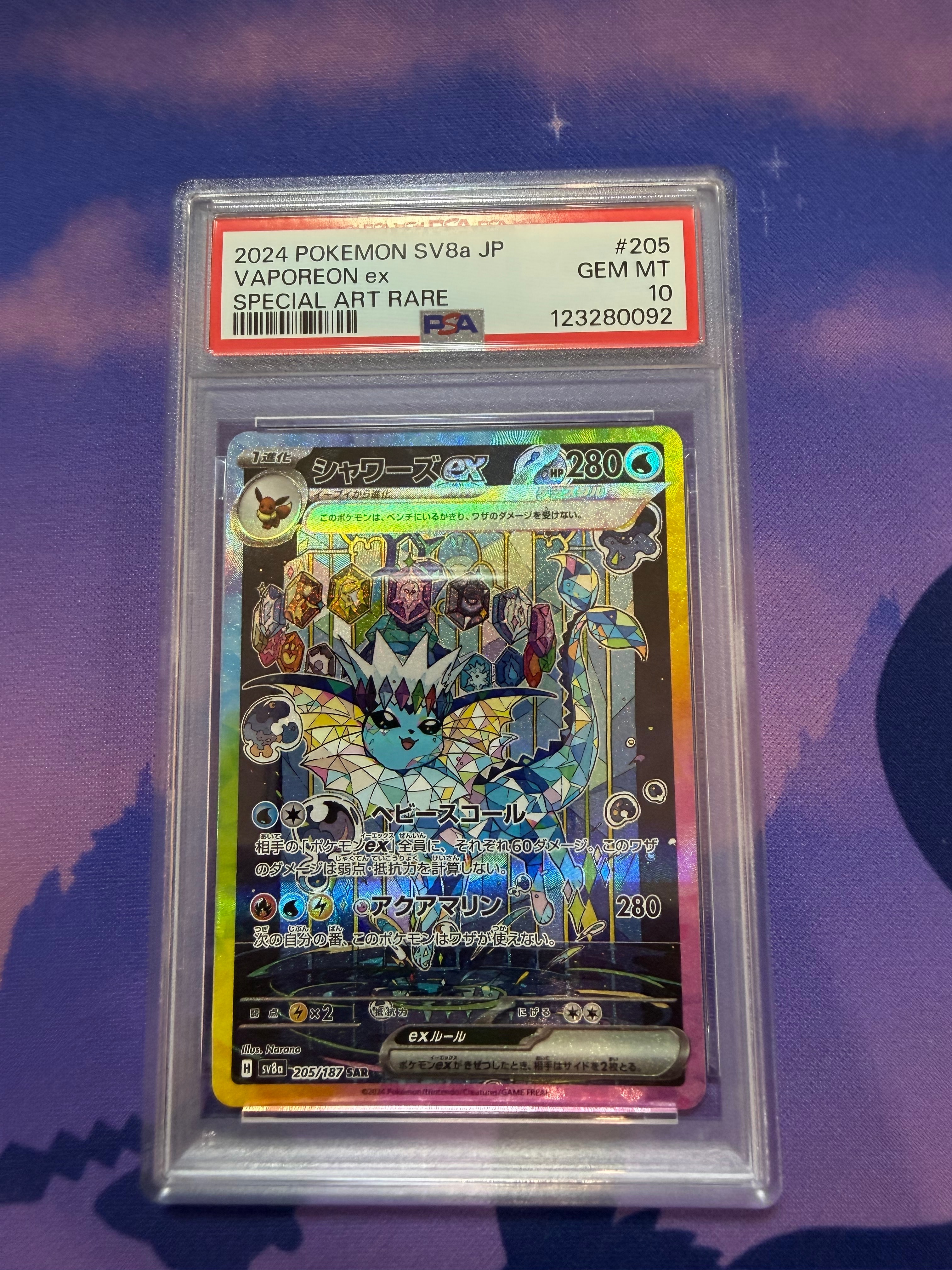 シャワーズex SAR [SV8a 205/187](ハイクラスパック「テラスタルフェスex」)