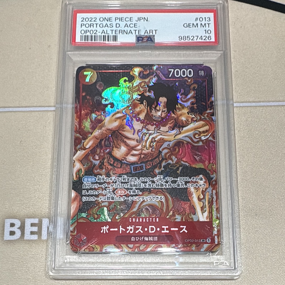 ポートガス・D・エース SR-P [OP02-013] (ブースターパック頂上決戦)