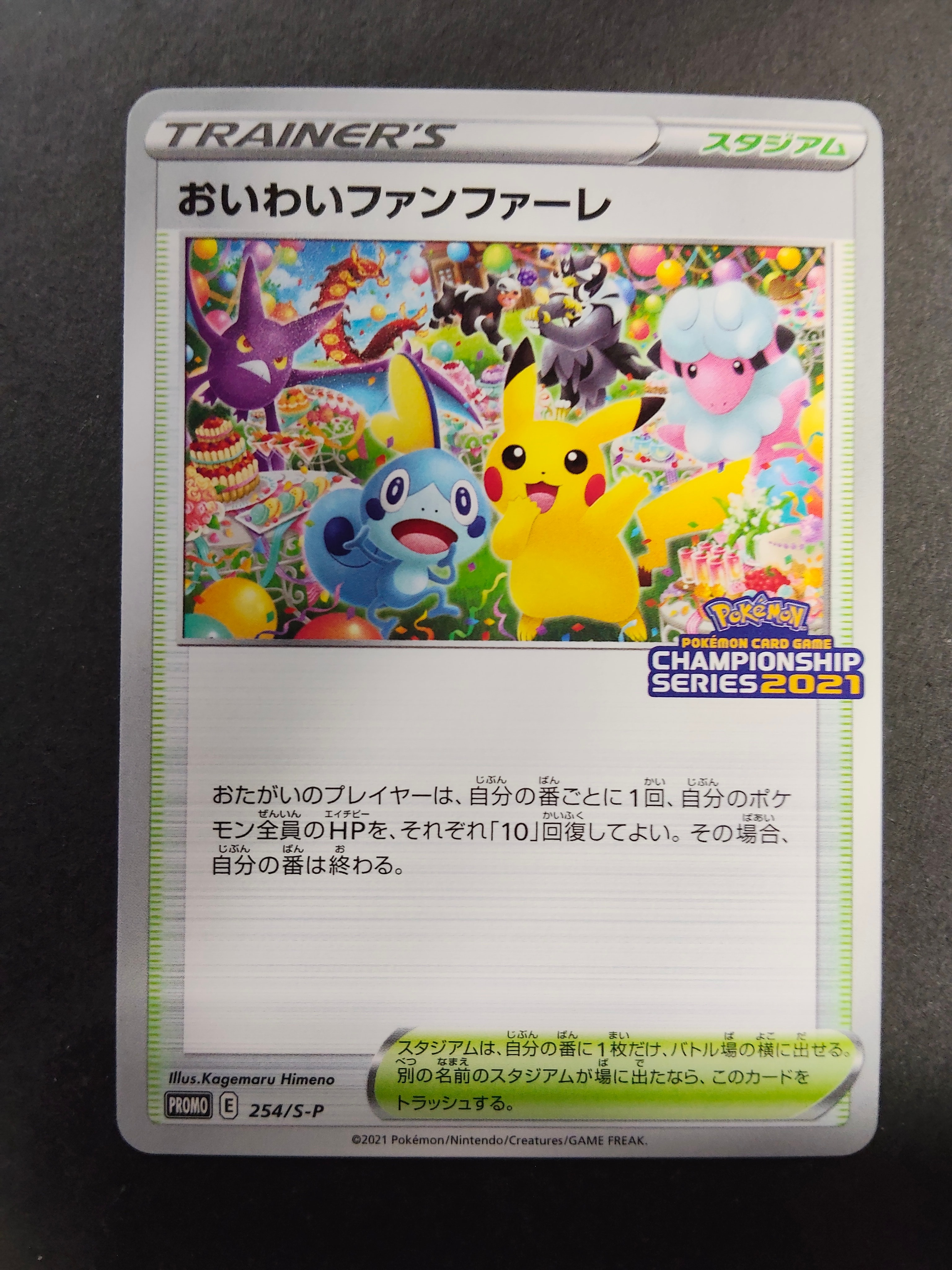 ゲッコウガ プロモ[PROMO339 S-P](プロモーションカード「ポケモン