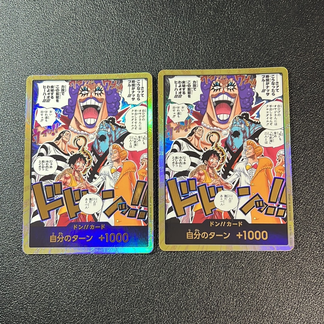 ドン!!カード :金ドン(ブースターパック「決戦の刻」)