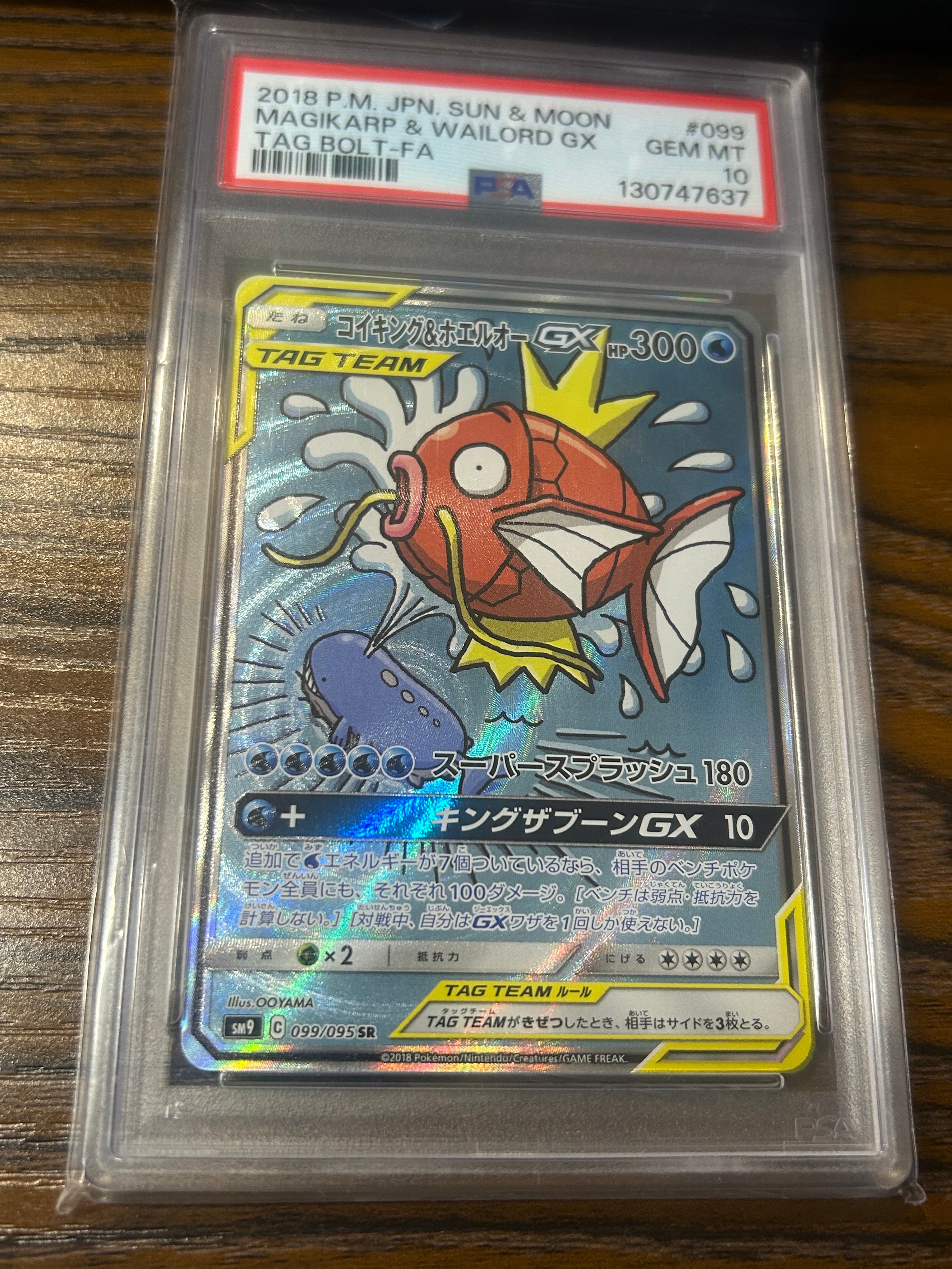 PSA10】コイキング&ホエルオーGX SR: SA[SM9 099/095](拡張パック