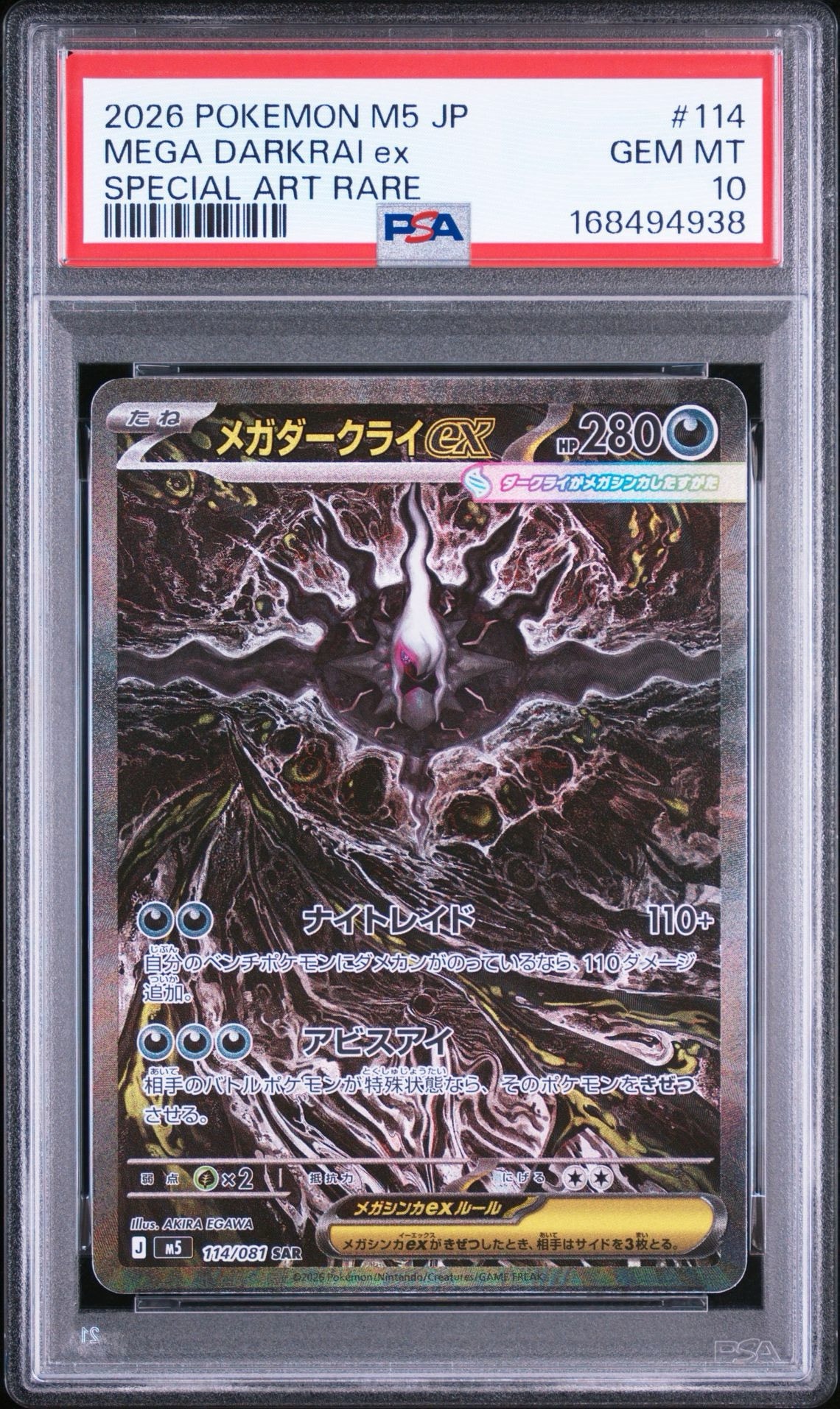 極美品メガダークライEX SAR 即日発送!ポケモンカード メガダークライ 極美品メガダークライEX SAR 即日発送!ポケモンカード メガダークライ