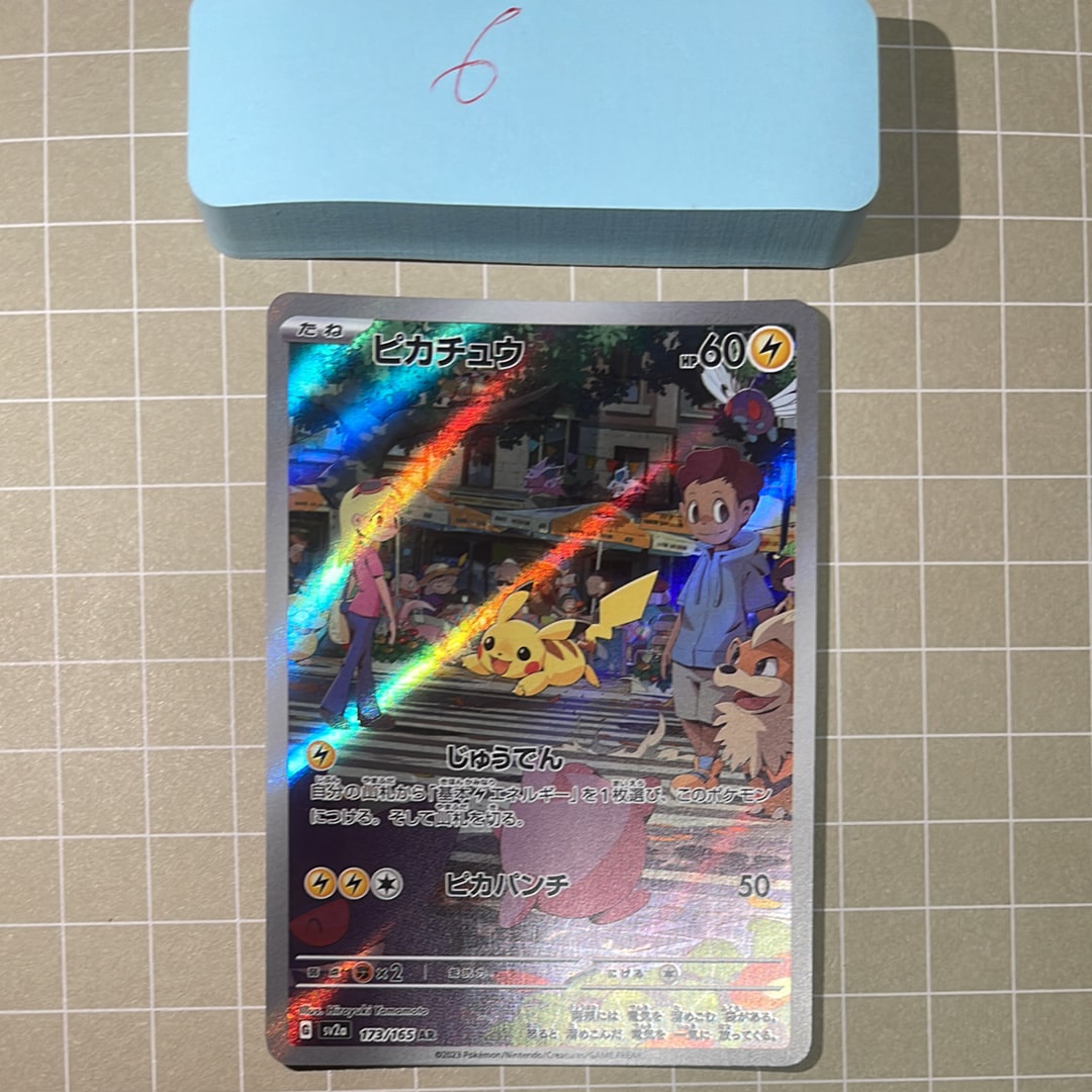 PSA10】ピカチュウ AR[SV2a 173/165](強化拡張パック「ポケモンカード