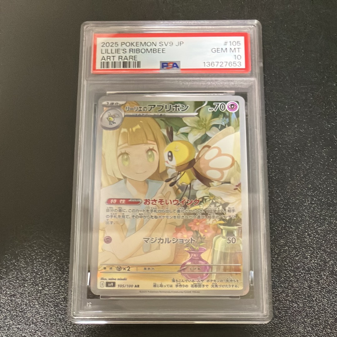 ピカチュウ [SA 001/024](スターターセットV「雷」)の新品/中古フリマ