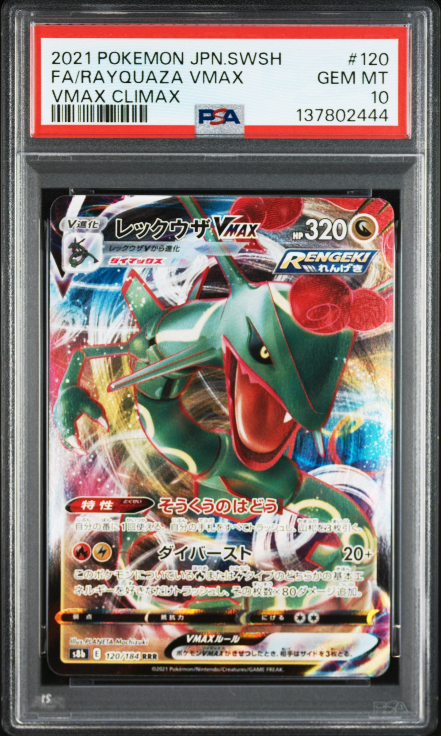 リーリエのピッピex SAR [SV9 126/100](拡張パック「バトル