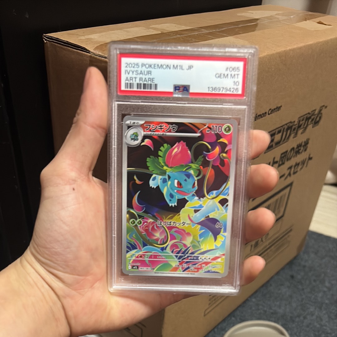 PSA10】フシギソウ AR [M1L 065/063](拡張パック「メガブレイブ」) 1枚