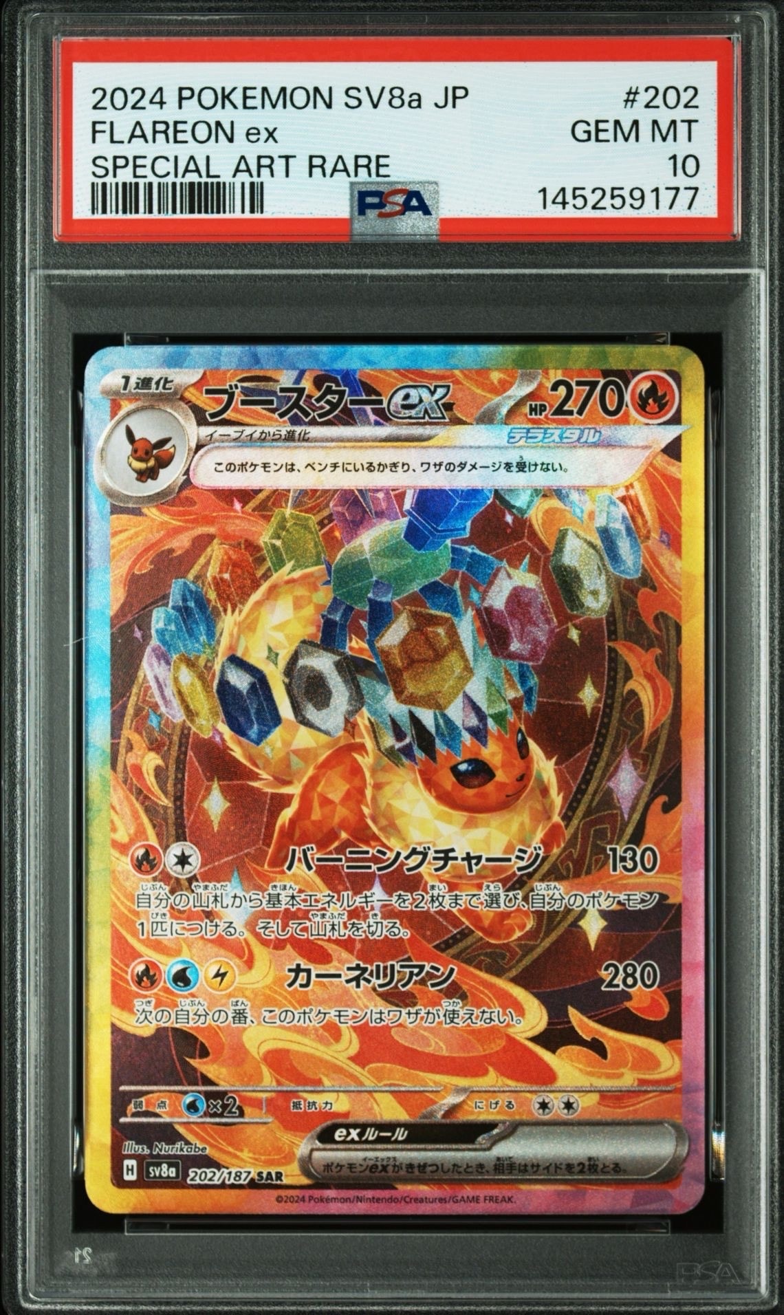PSA10】ニャスパー C :1ED [CP3 016/032](コンセプトパック「ポケ