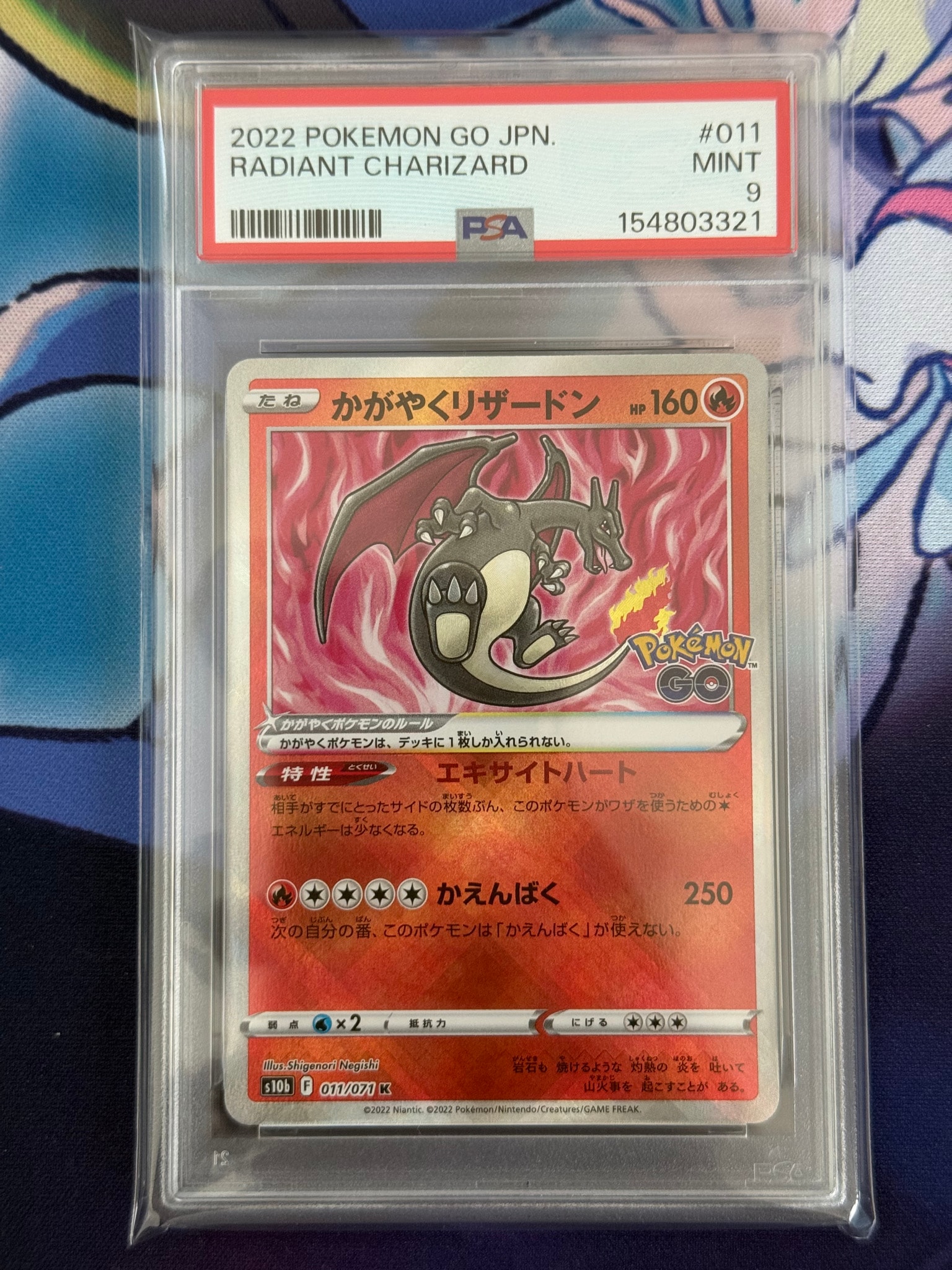 かがやくリザードン K[S10b 011/071](強化拡張パック「Pokemon GO