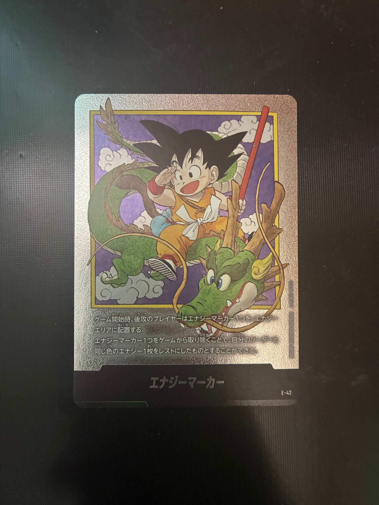 エナジーマーカー 42 1巻 PSA10 マンガブースター ドラゴンボール