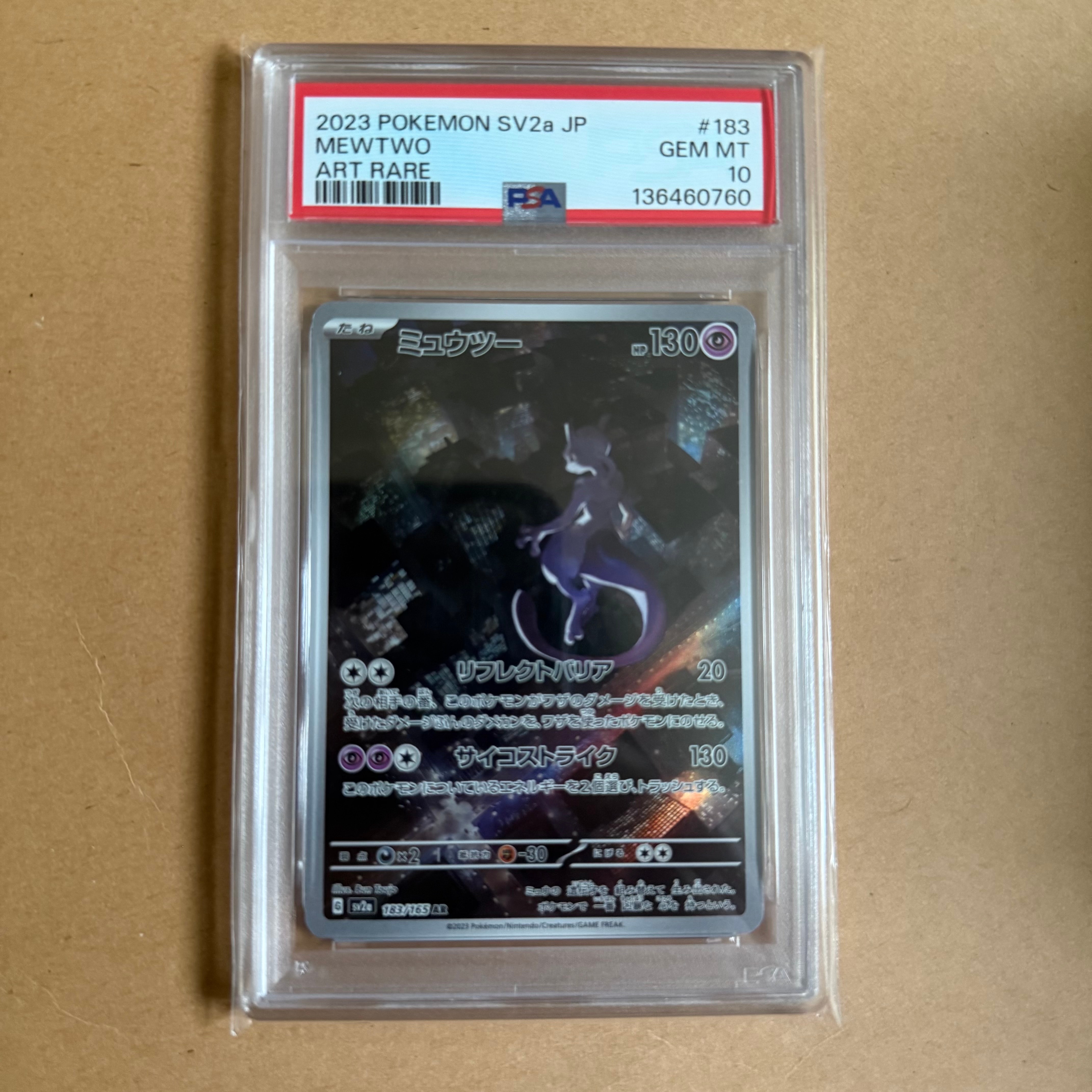 PSA10】ミュウツー AR[SV2a 183/165](強化拡張パック「ポケモンカード