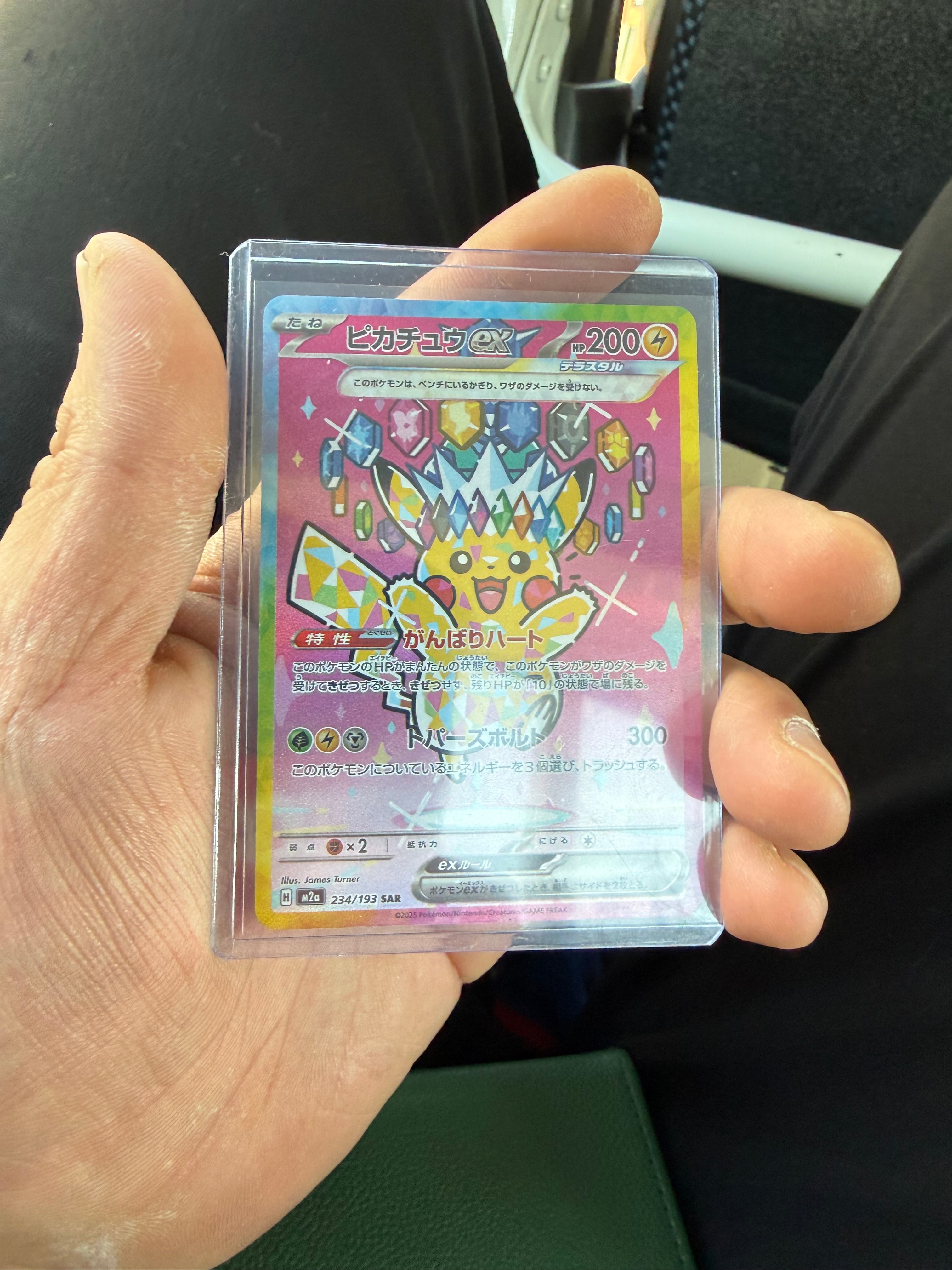 ピカチュウex SAR [M2a 234/193](ハイクラスパック「MEGAドリームex」)