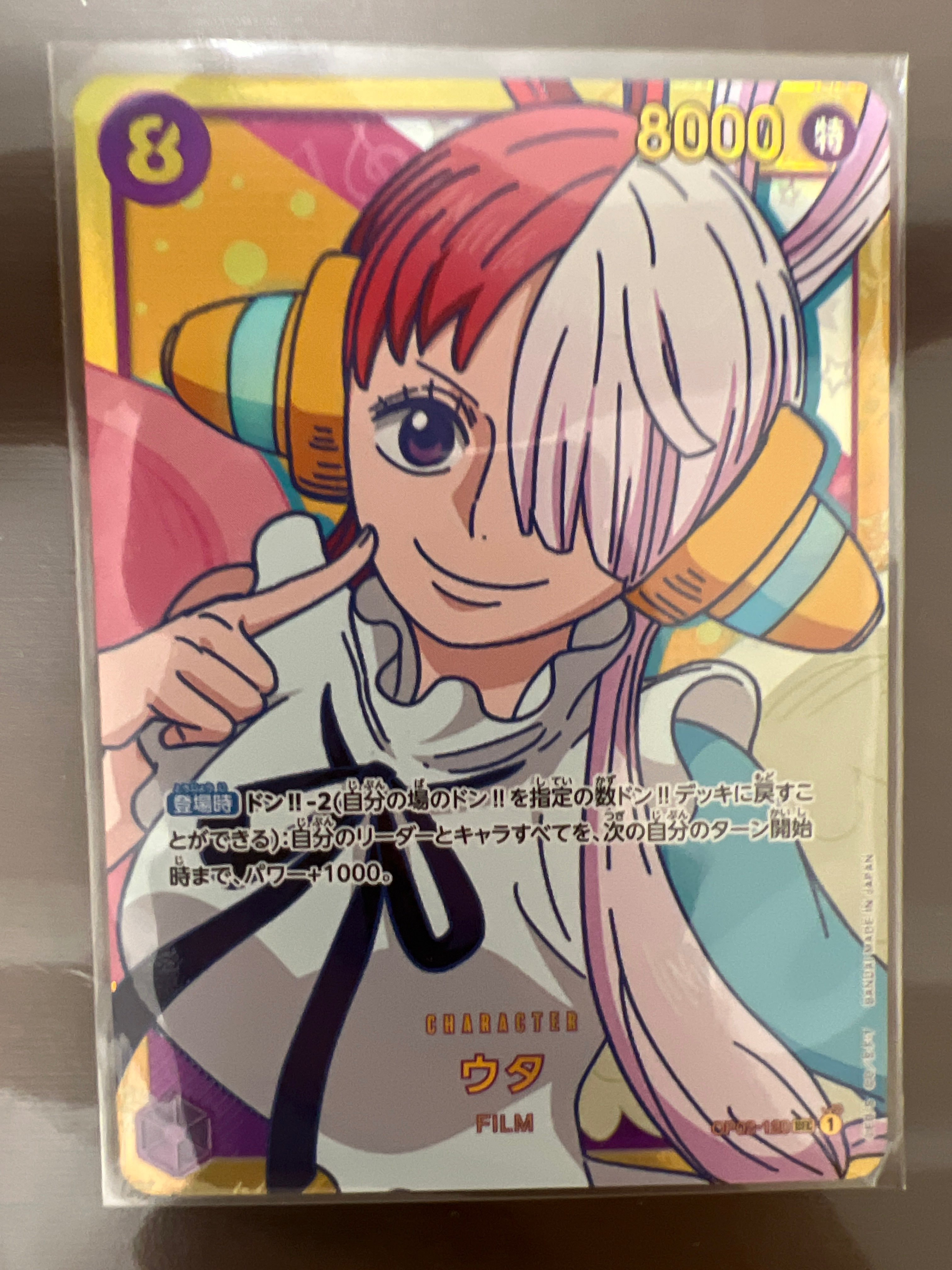 ウタ SEC [OP02-120] (ブースターパック頂上決戦)