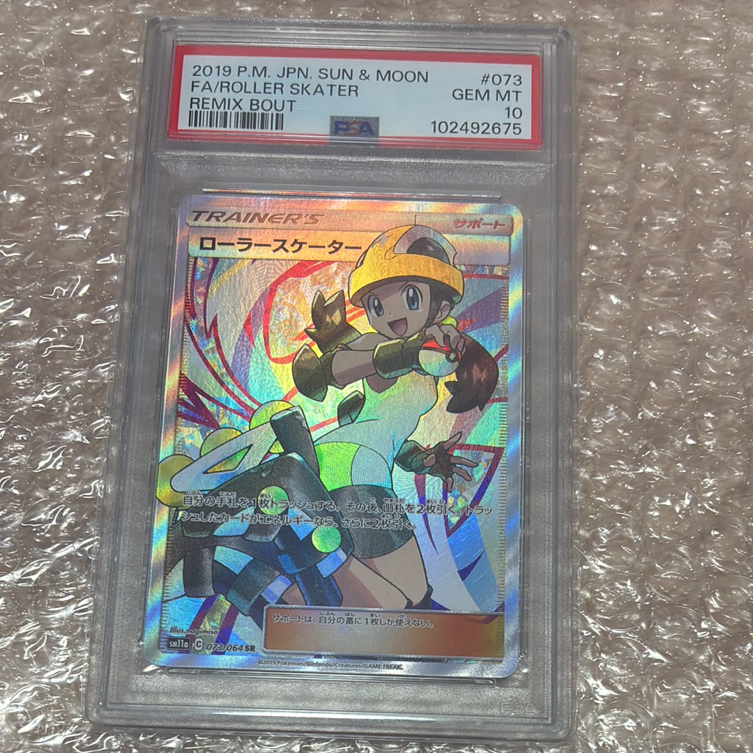 PSA10】ローラースケーター SR[SM11a 073/064](強化拡張パック